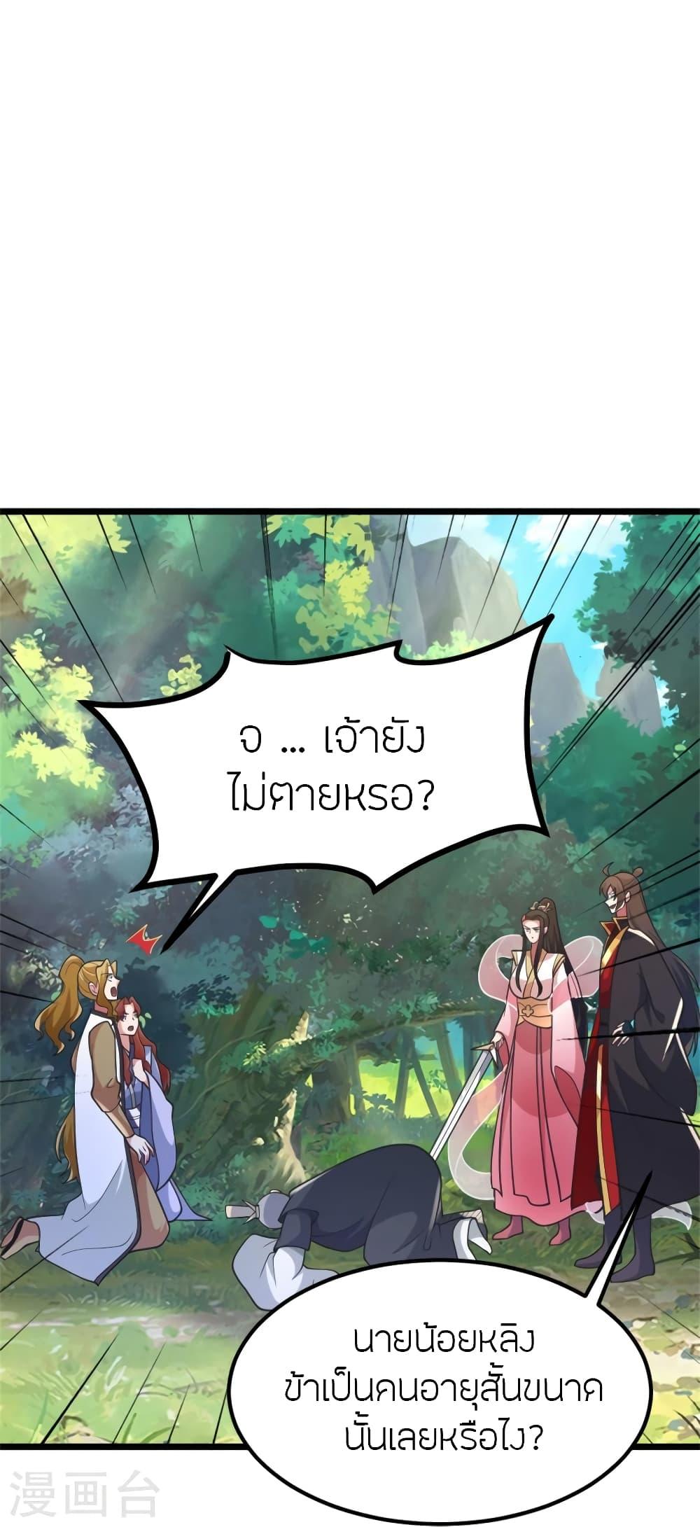 Banished Disciple's Counterattack ตอนที่ 412 แปลไทย รูปที่ 17