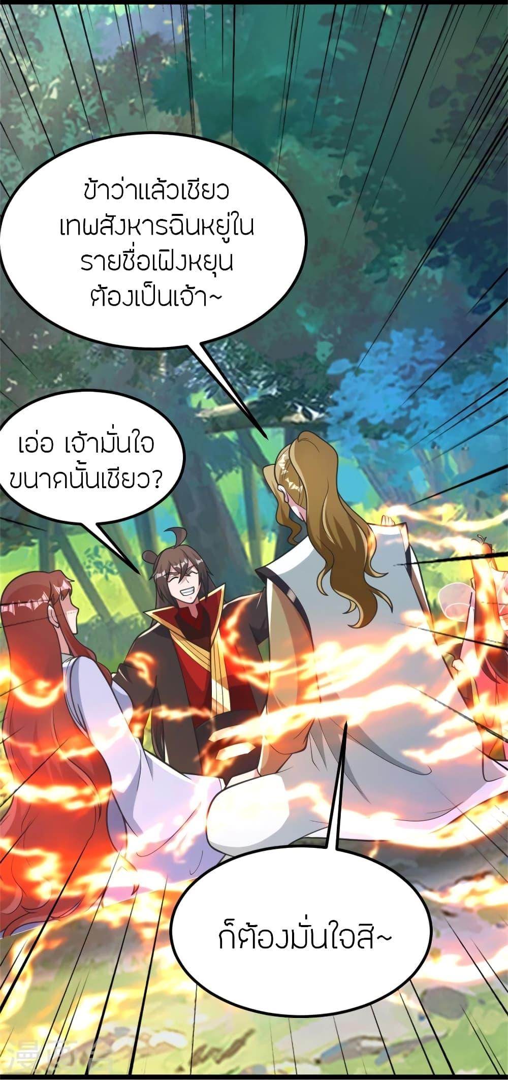 Banished Disciple's Counterattack ตอนที่ 412 แปลไทย รูปที่ 19