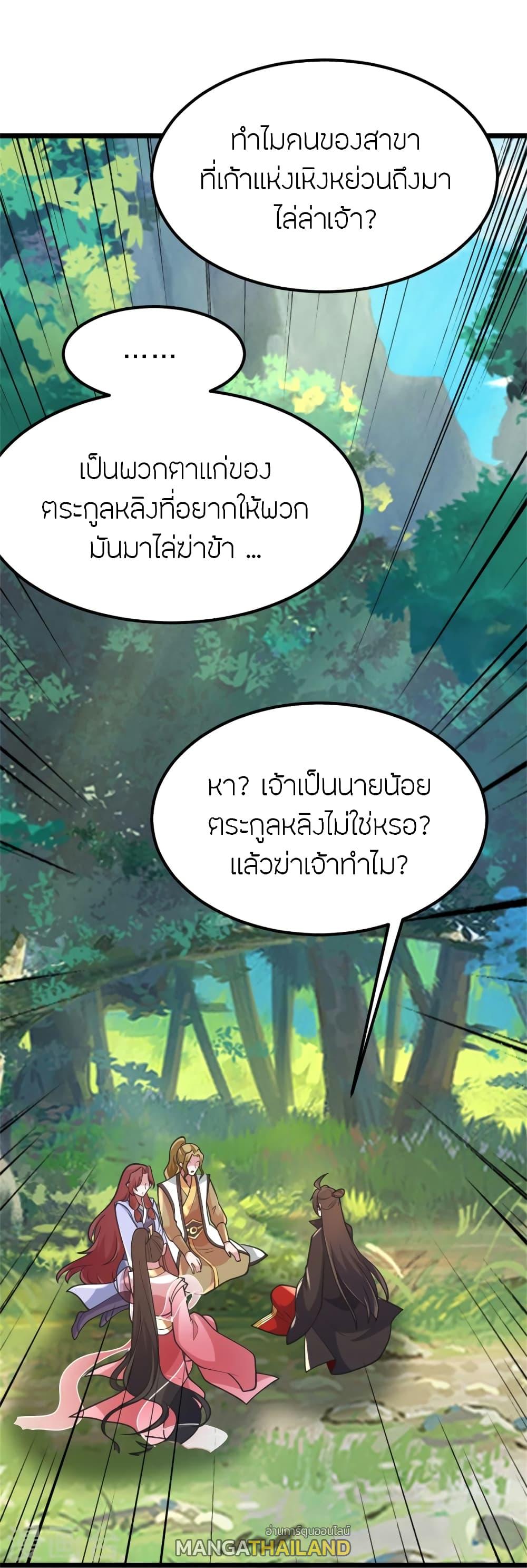 Banished Disciple's Counterattack ตอนที่ 412 แปลไทย รูปที่ 27