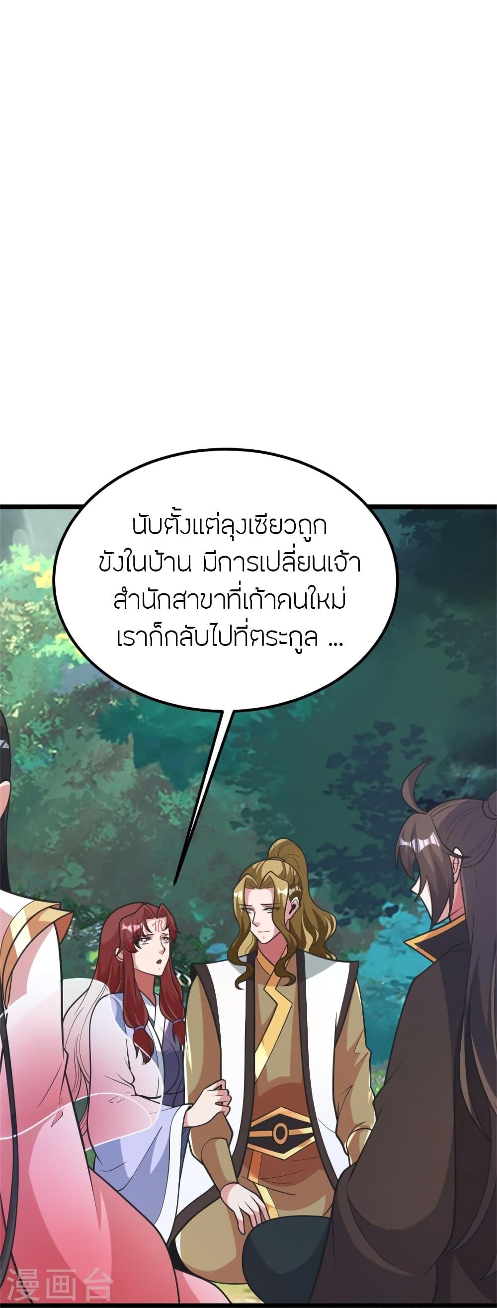 Banished Disciple's Counterattack ตอนที่ 412 แปลไทย รูปที่ 30