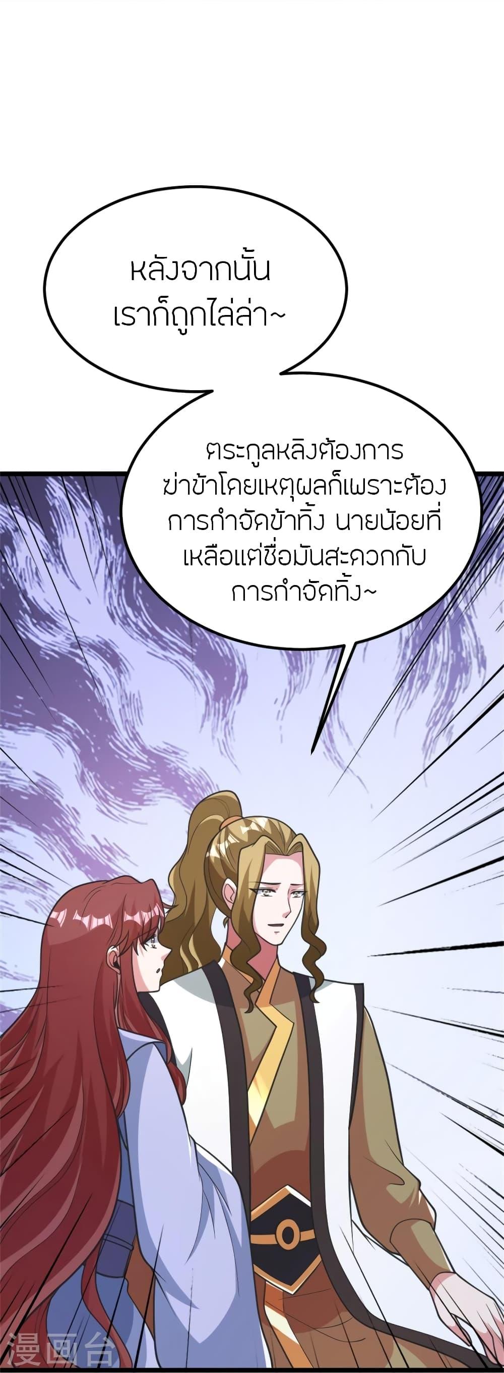 Banished Disciple's Counterattack ตอนที่ 412 แปลไทย รูปที่ 34