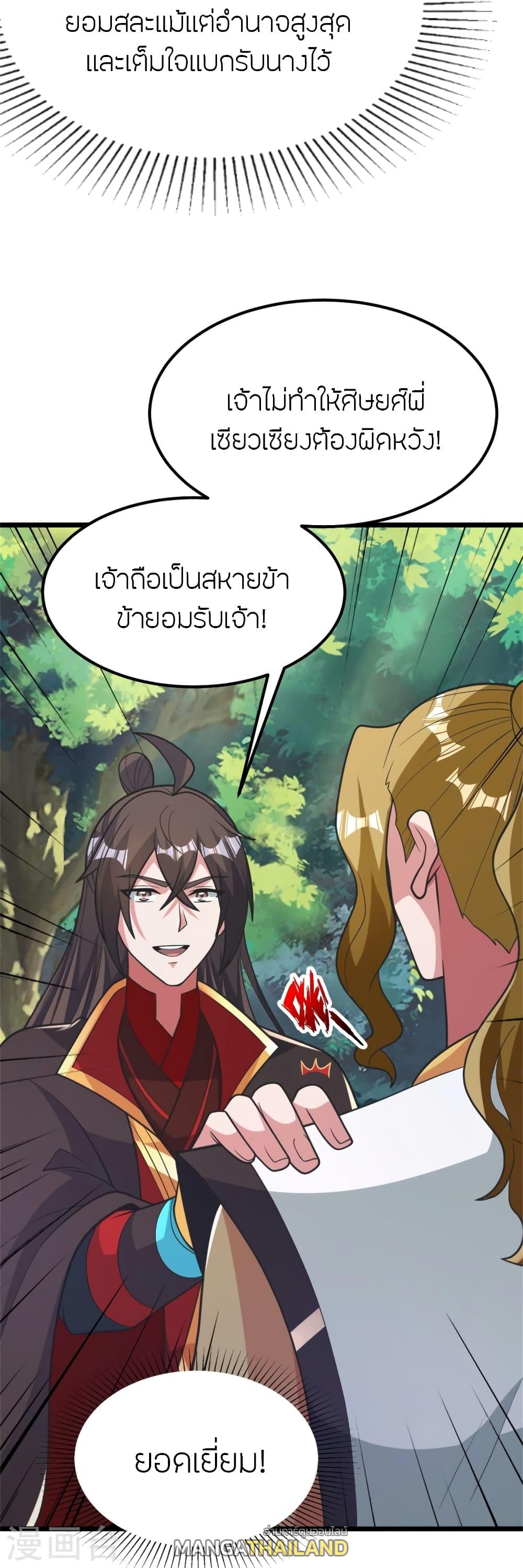 Banished Disciple's Counterattack ตอนที่ 412 แปลไทย รูปที่ 38