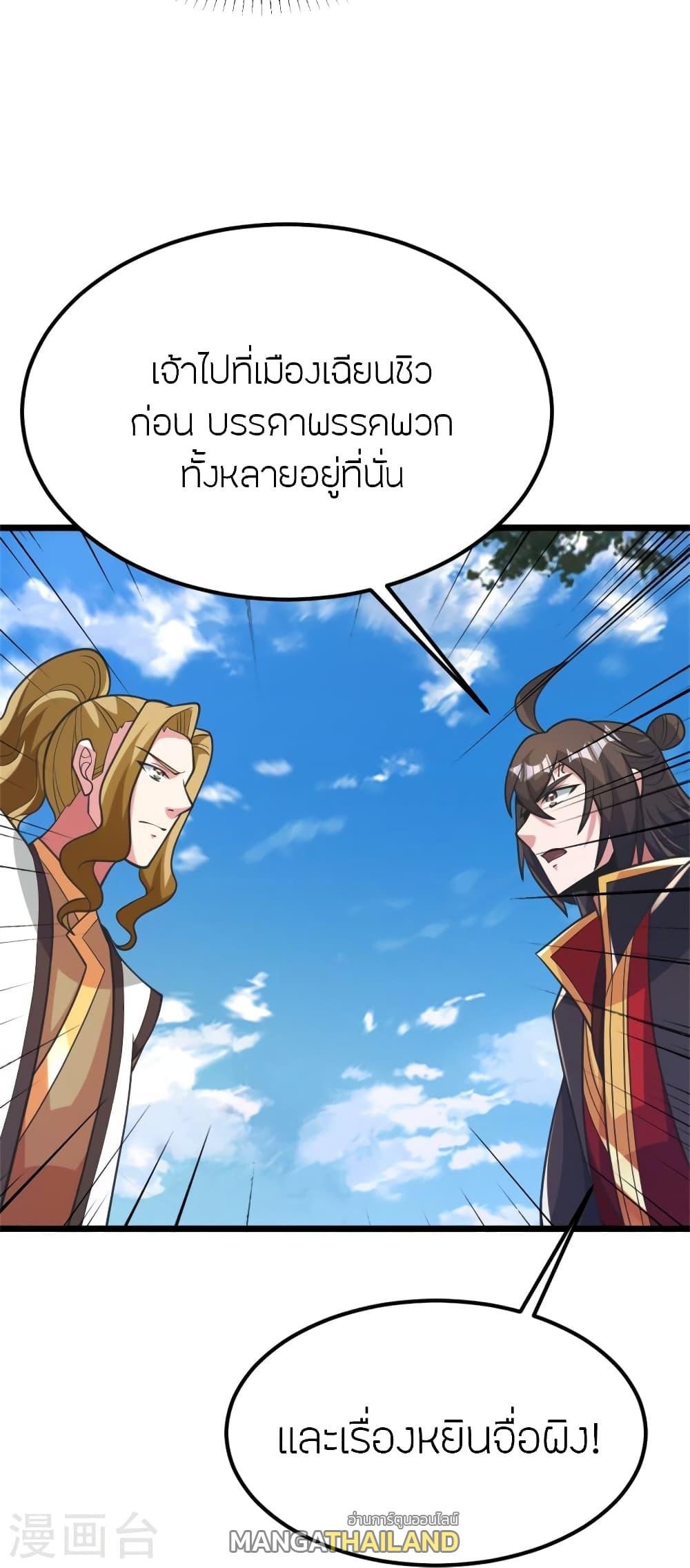 Banished Disciple's Counterattack ตอนที่ 412 แปลไทย รูปที่ 39