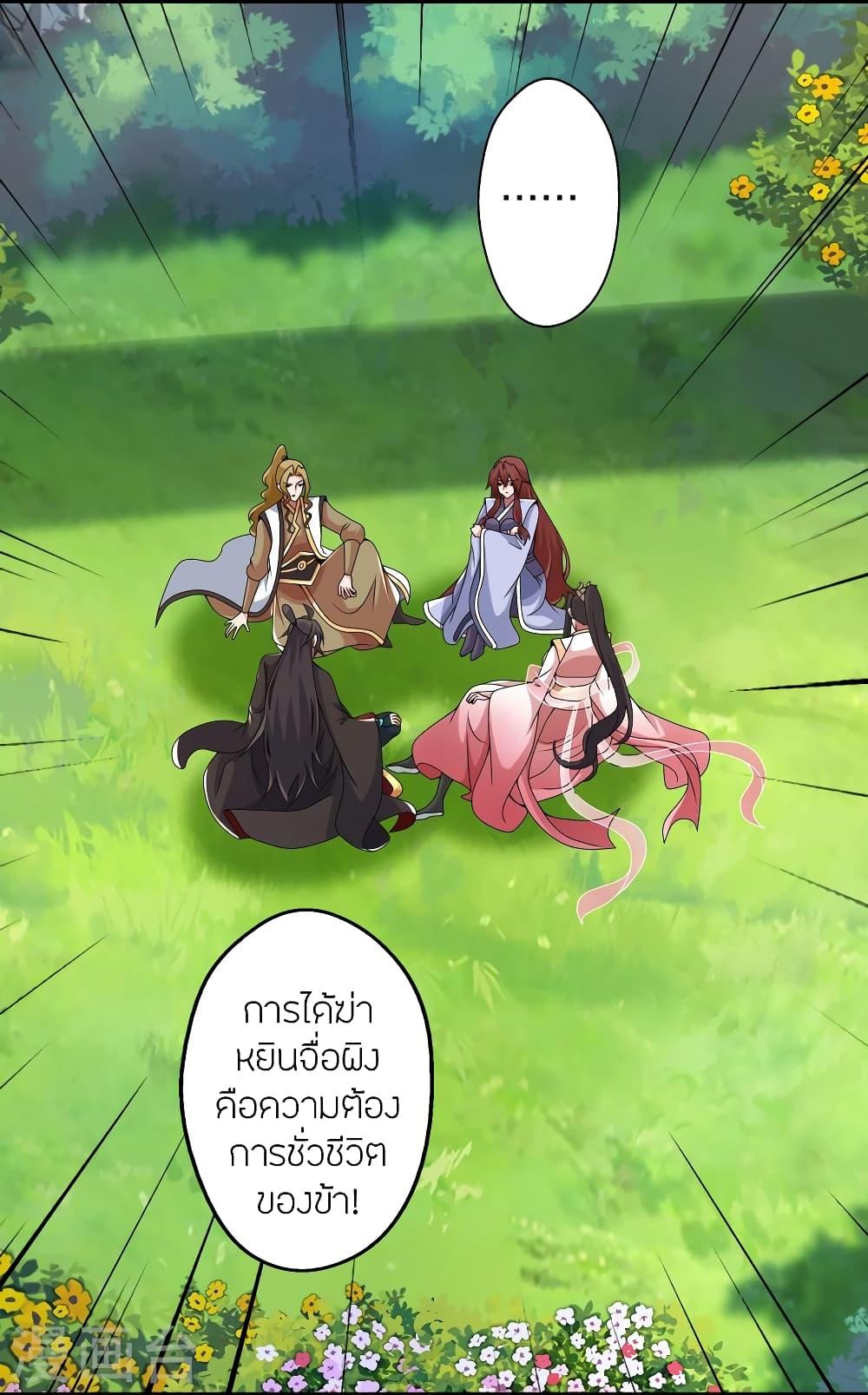 Banished Disciple's Counterattack ตอนที่ 412 แปลไทย รูปที่ 42