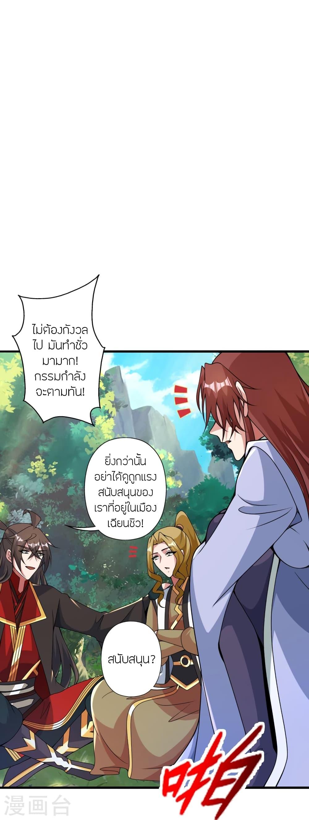 Banished Disciple's Counterattack ตอนที่ 412 แปลไทย รูปที่ 44