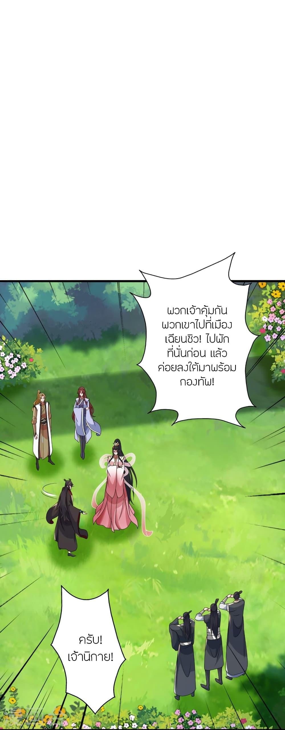 Banished Disciple's Counterattack ตอนที่ 412 แปลไทย รูปที่ 45