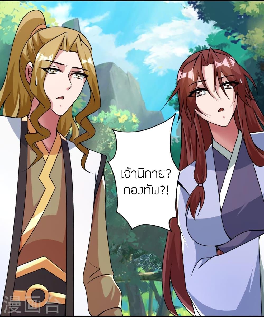 Banished Disciple's Counterattack ตอนที่ 412 แปลไทย รูปที่ 47