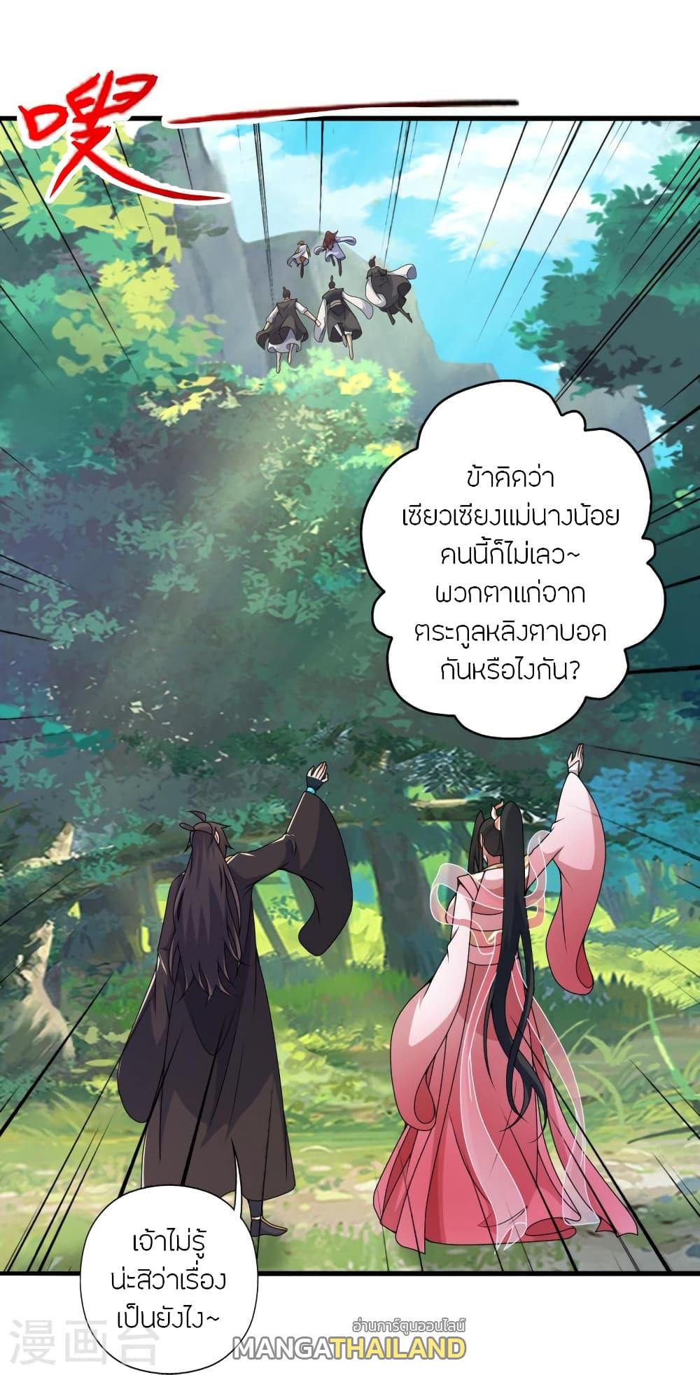 Banished Disciple's Counterattack ตอนที่ 412 แปลไทย รูปที่ 51