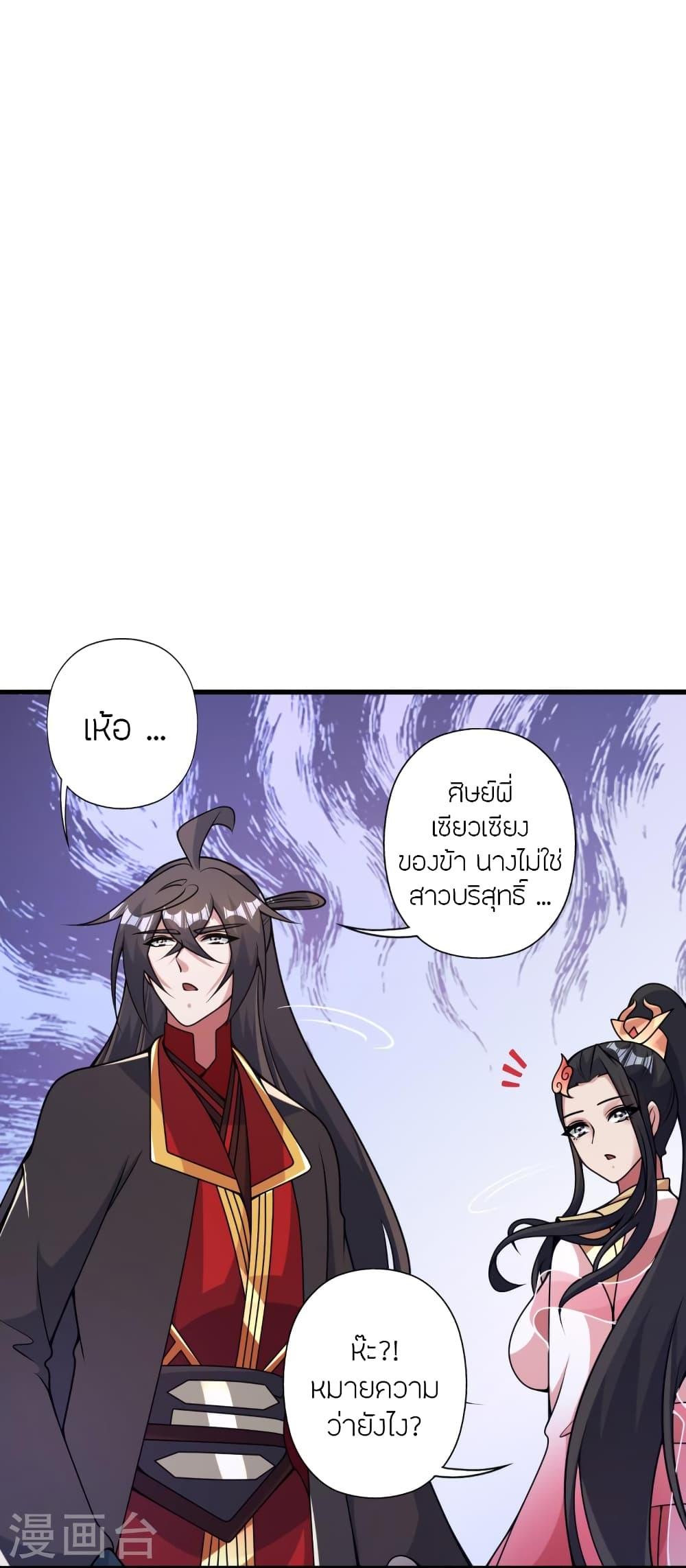 Banished Disciple's Counterattack ตอนที่ 412 แปลไทย รูปที่ 52