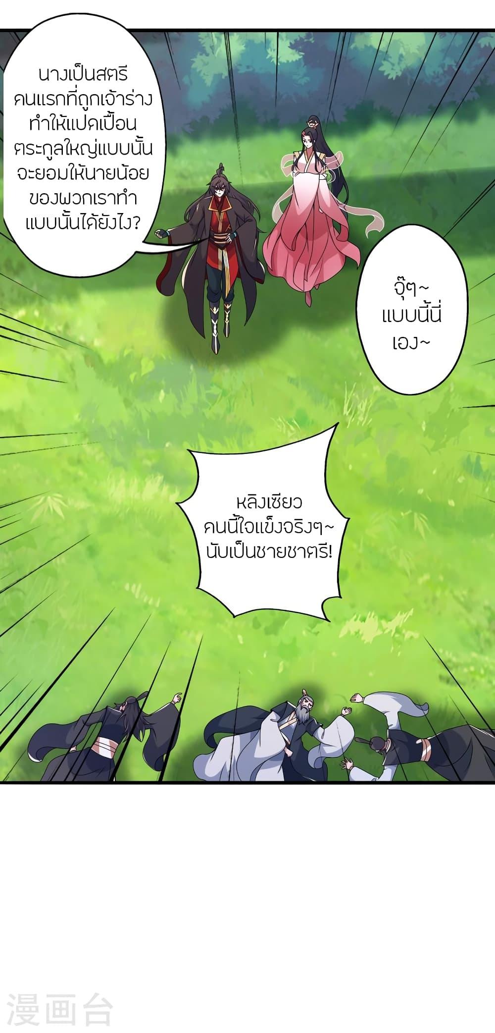 Banished Disciple's Counterattack ตอนที่ 412 แปลไทย รูปที่ 54