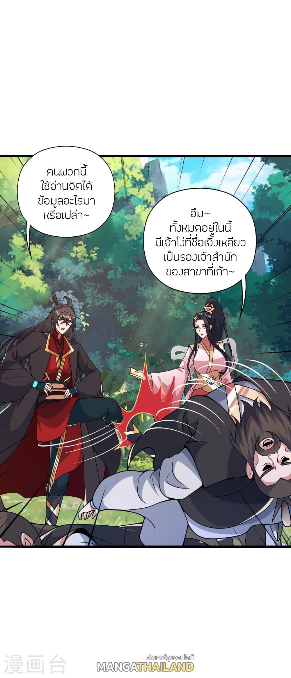 Banished Disciple's Counterattack ตอนที่ 412 แปลไทย รูปที่ 55