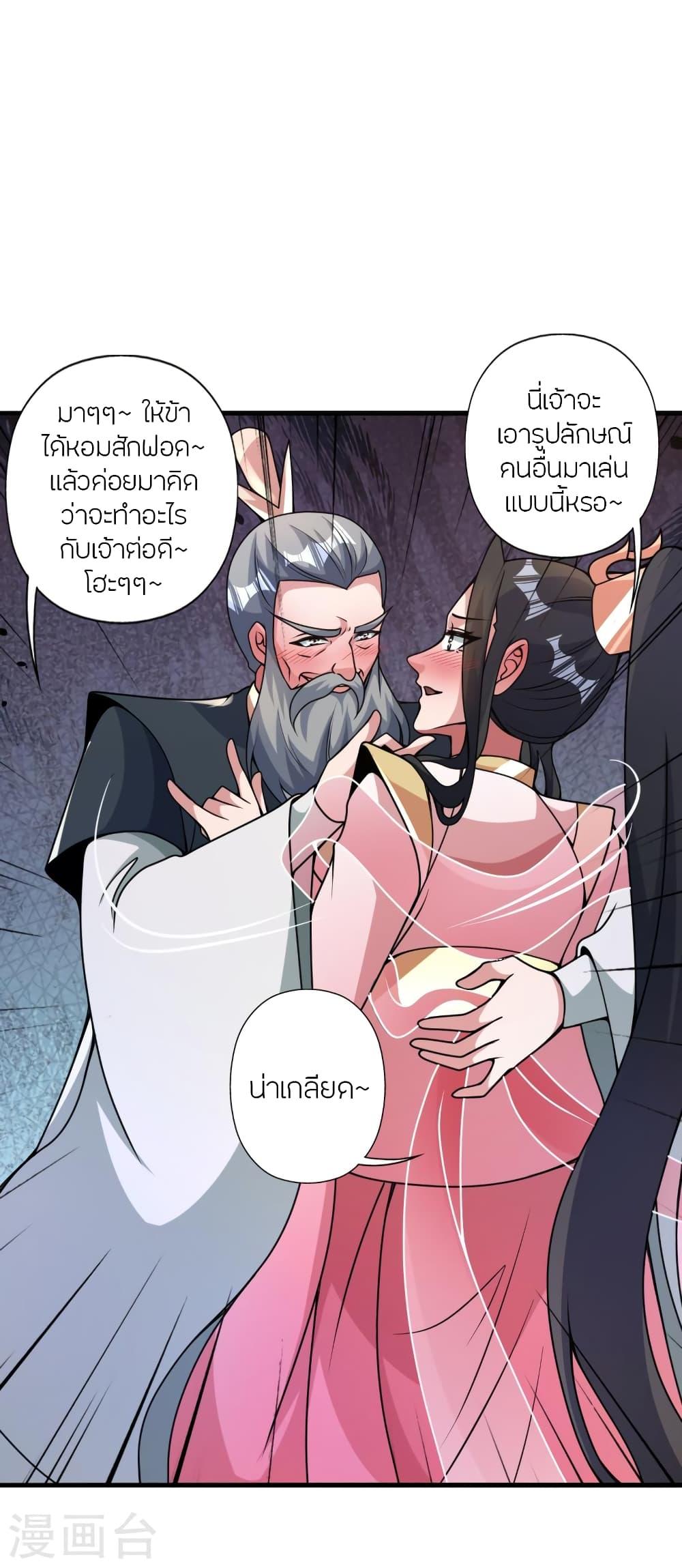 Banished Disciple's Counterattack ตอนที่ 412 แปลไทย รูปที่ 58