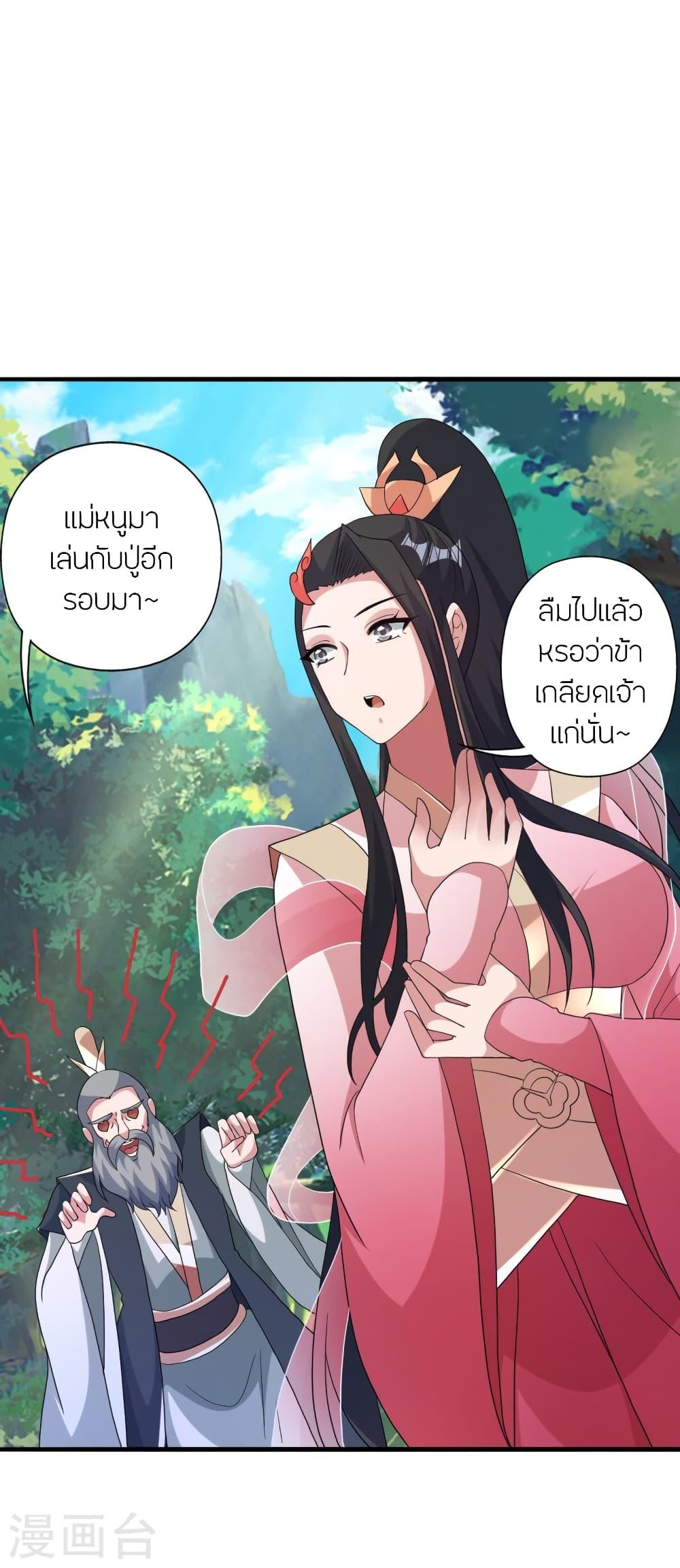 Banished Disciple's Counterattack ตอนที่ 412 แปลไทย รูปที่ 68