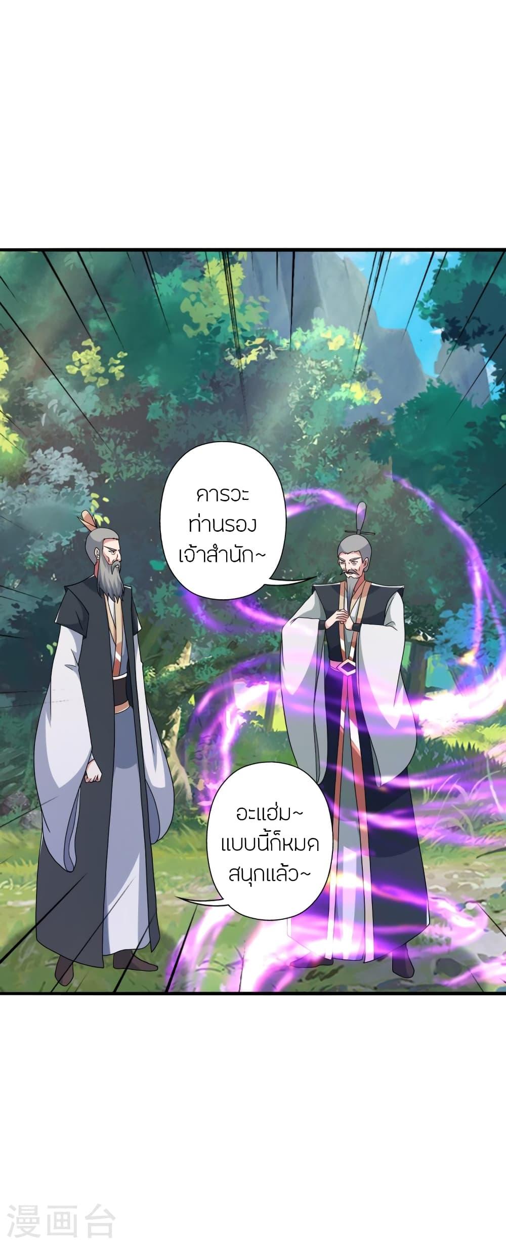 Banished Disciple's Counterattack ตอนที่ 412 แปลไทย รูปที่ 70