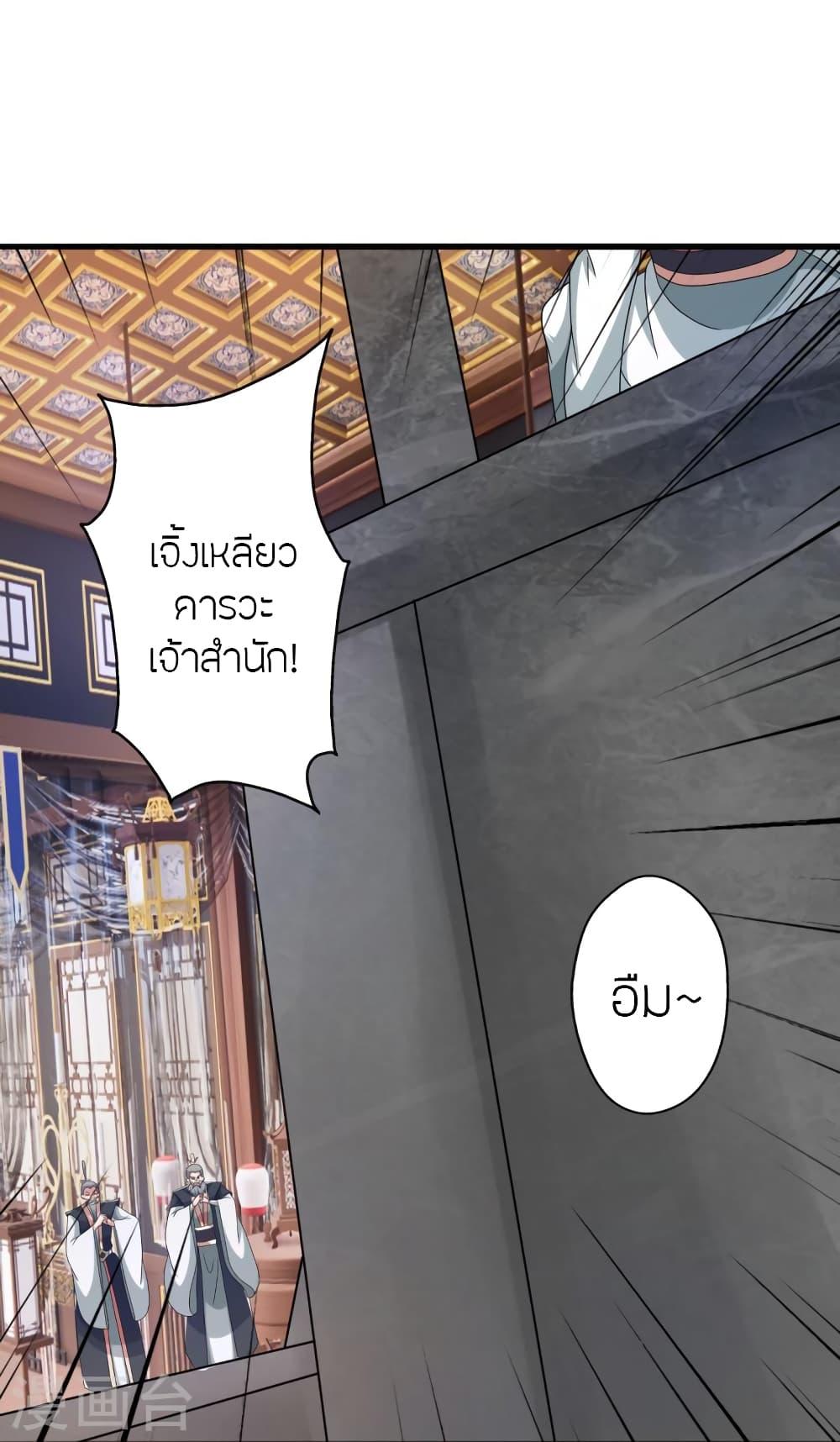 Banished Disciple's Counterattack ตอนที่ 412 แปลไทย รูปที่ 75