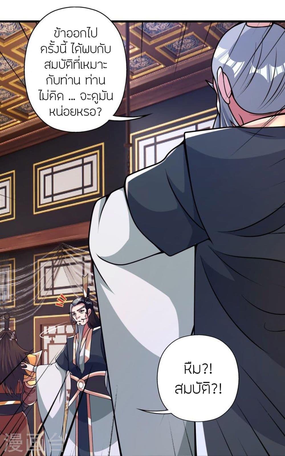 Banished Disciple's Counterattack ตอนที่ 413 แปลไทย รูปที่ 12