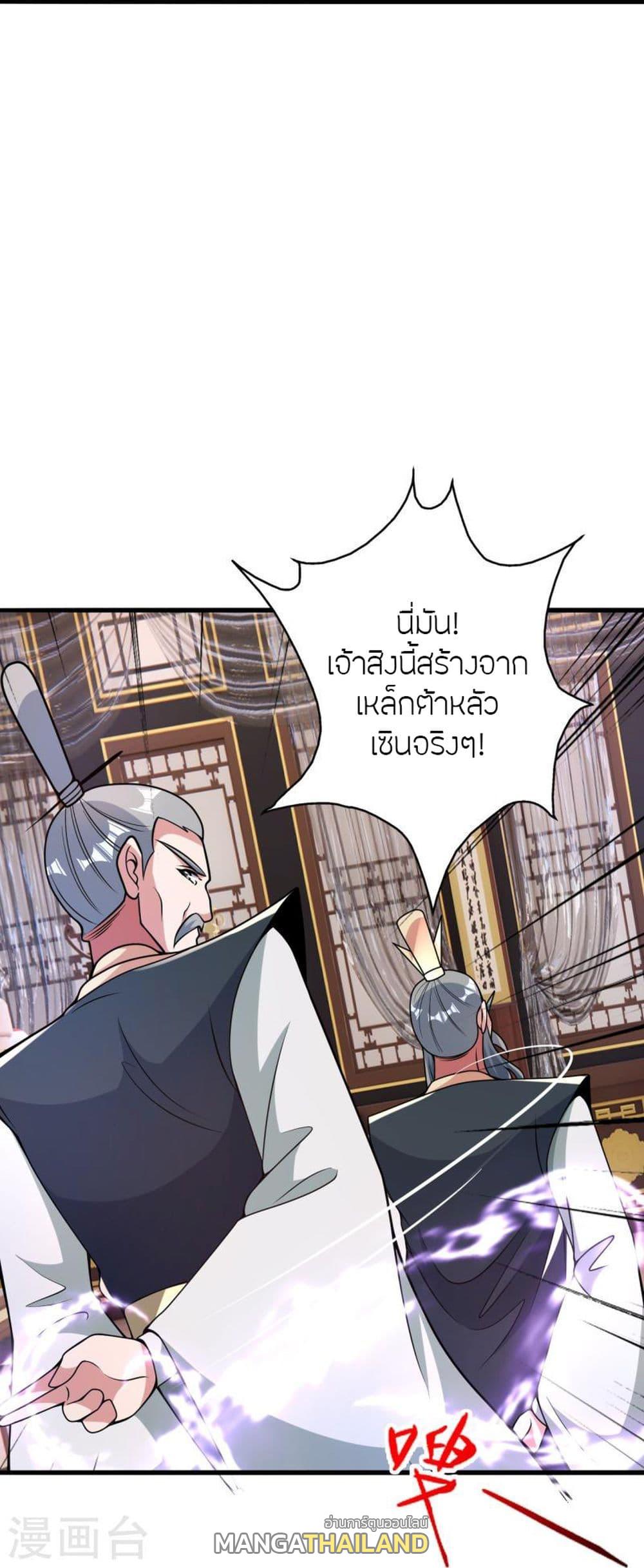 Banished Disciple's Counterattack ตอนที่ 413 แปลไทย รูปที่ 15