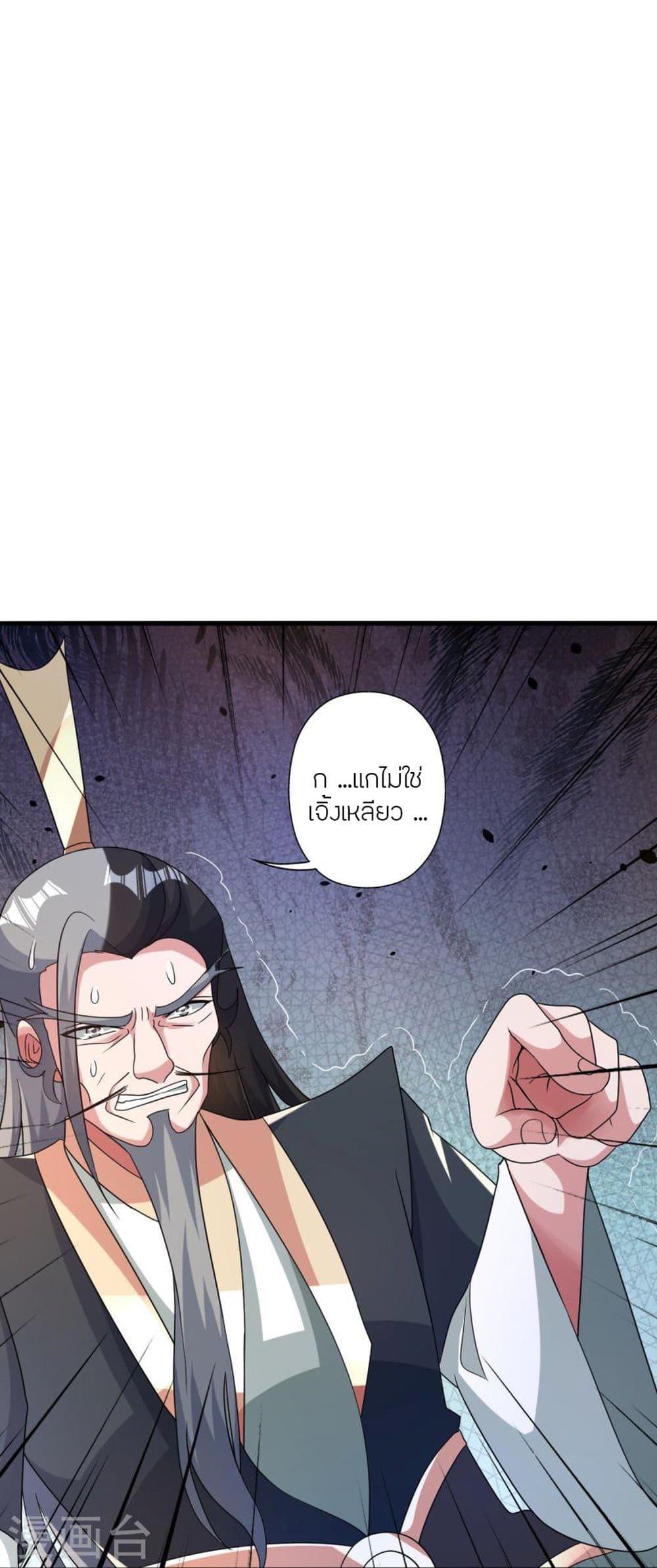 Banished Disciple's Counterattack ตอนที่ 413 แปลไทย รูปที่ 27