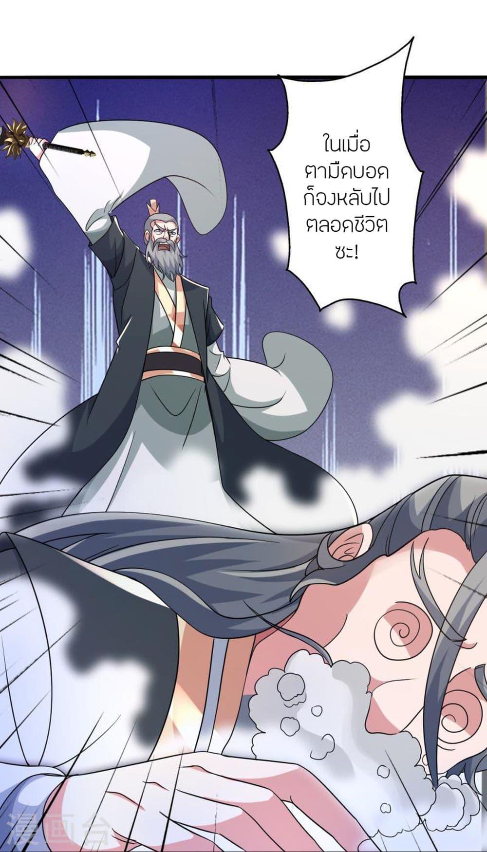 Banished Disciple's Counterattack ตอนที่ 413 แปลไทย รูปที่ 33