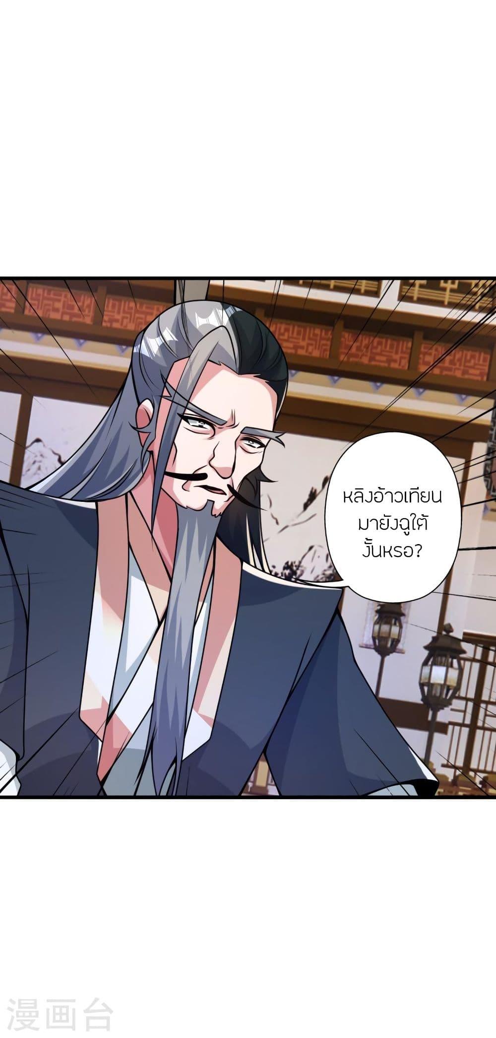 Banished Disciple's Counterattack ตอนที่ 413 แปลไทย รูปที่ 4