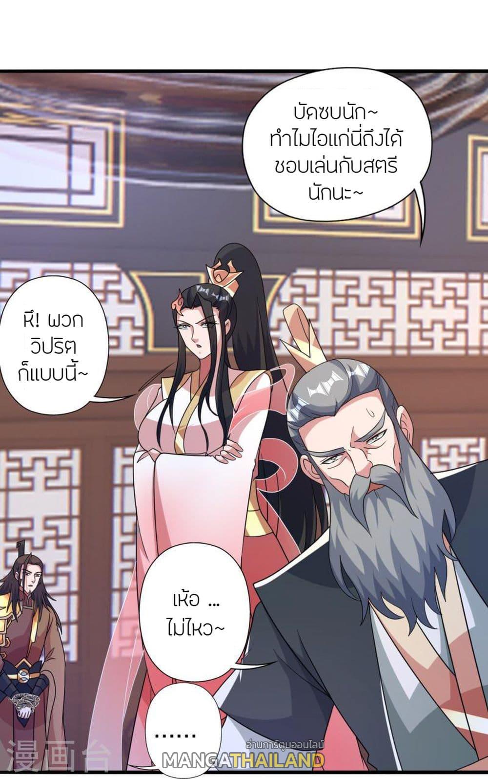 Banished Disciple's Counterattack ตอนที่ 413 แปลไทย รูปที่ 41