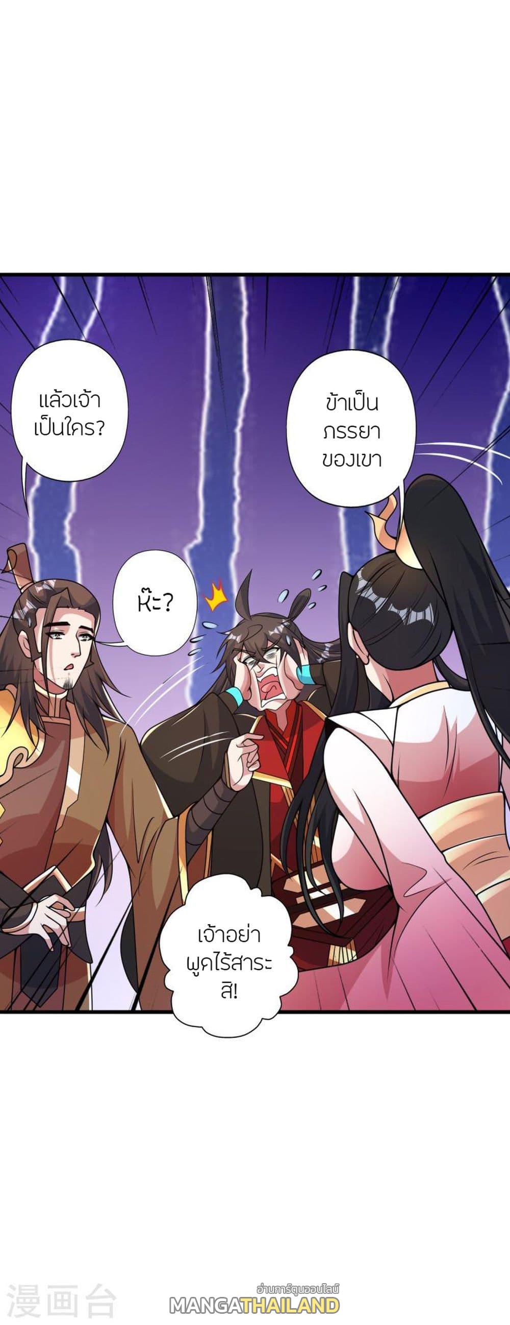 Banished Disciple's Counterattack ตอนที่ 413 แปลไทย รูปที่ 50