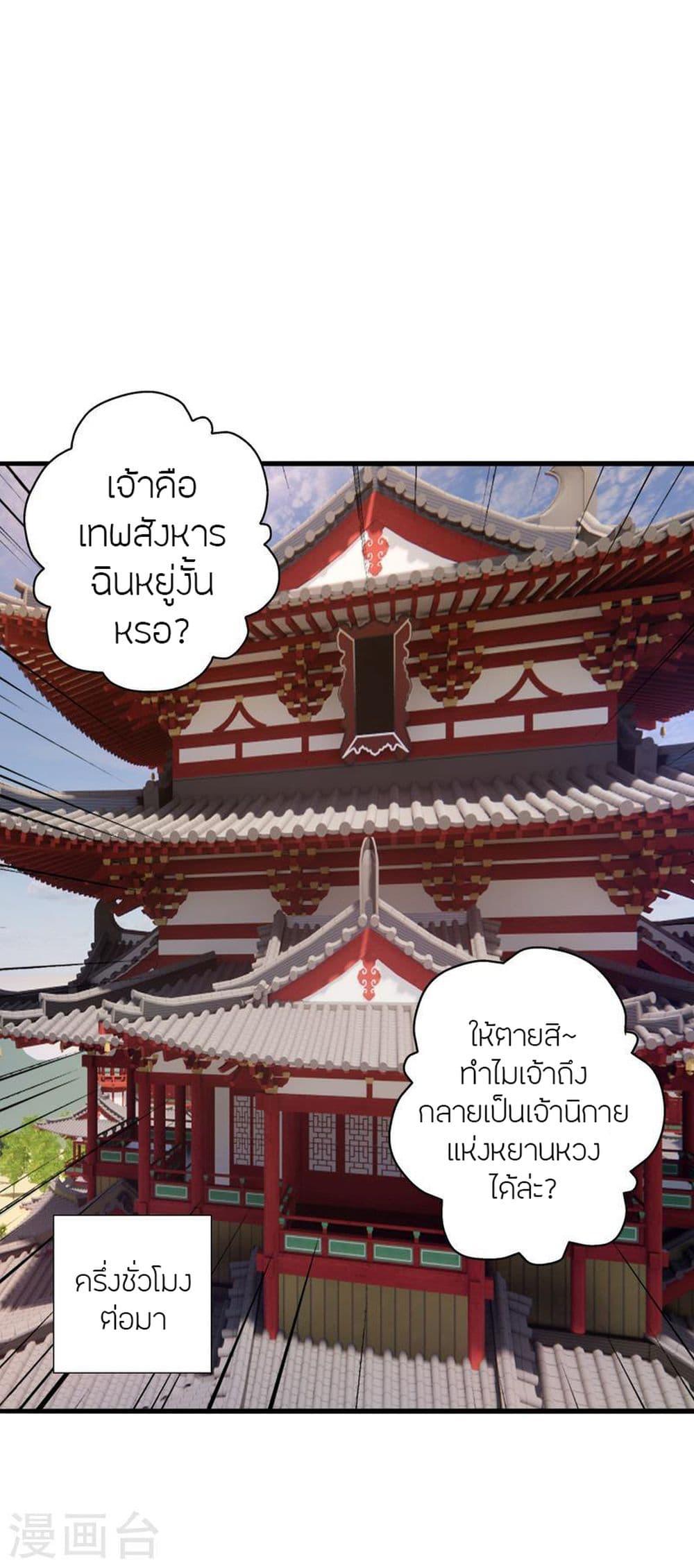 Banished Disciple's Counterattack ตอนที่ 413 แปลไทย รูปที่ 51