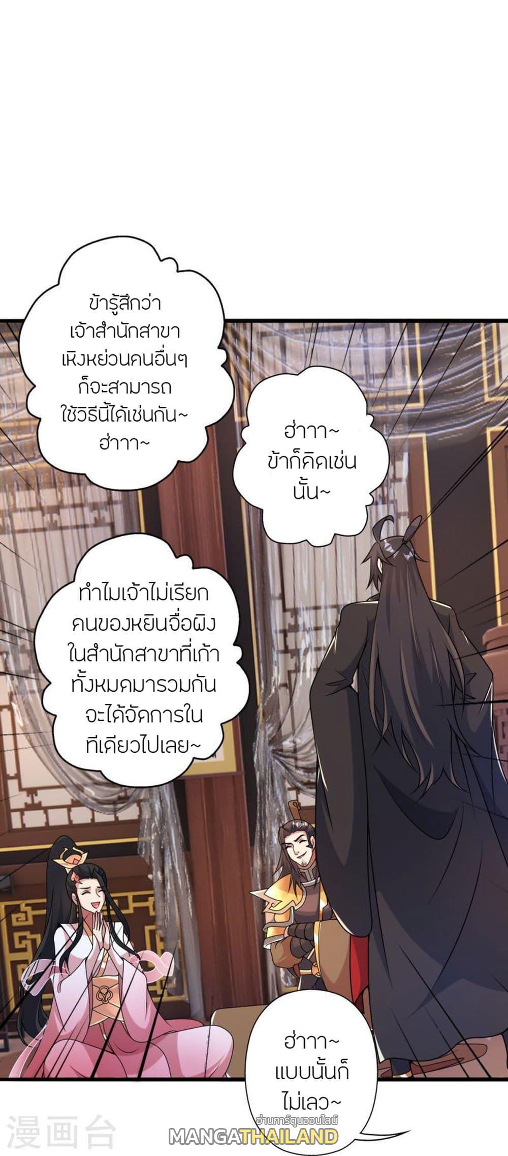 Banished Disciple's Counterattack ตอนที่ 413 แปลไทย รูปที่ 55