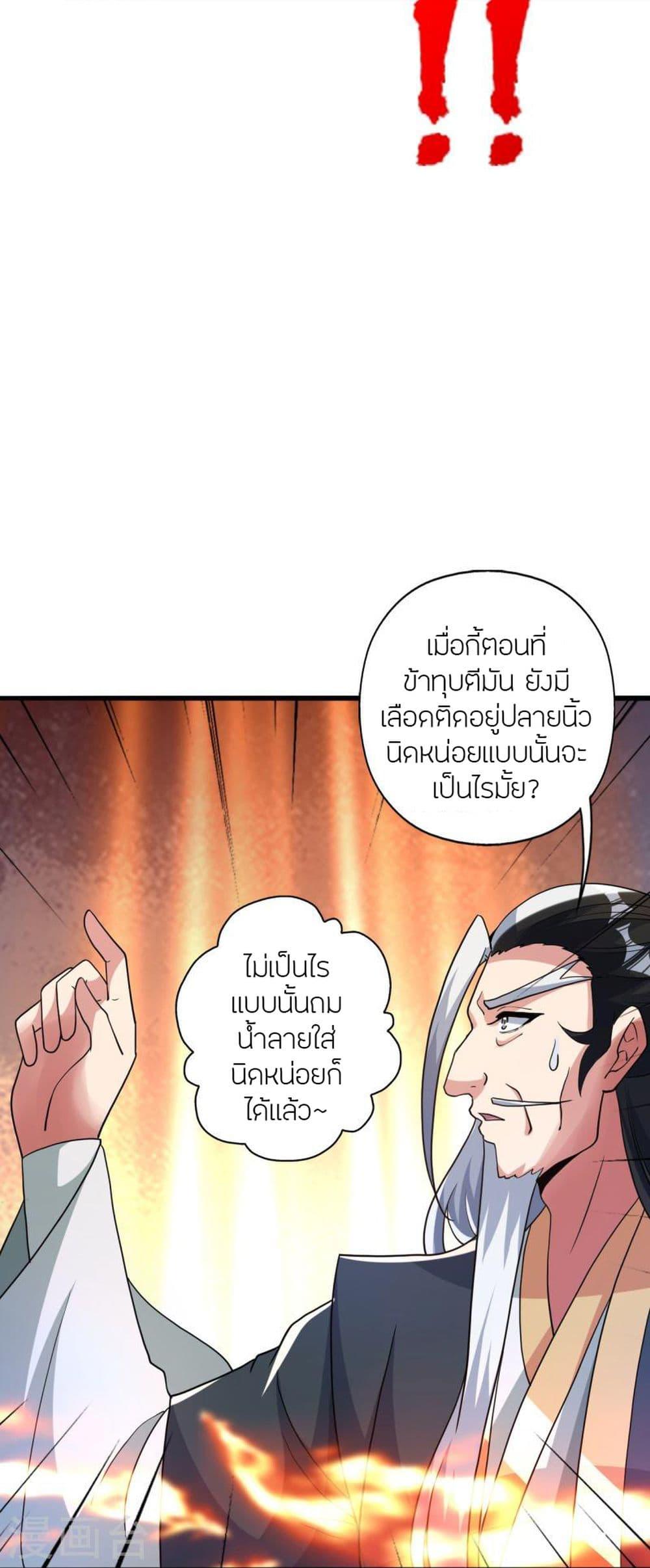 Banished Disciple's Counterattack ตอนที่ 413 แปลไทย รูปที่ 75