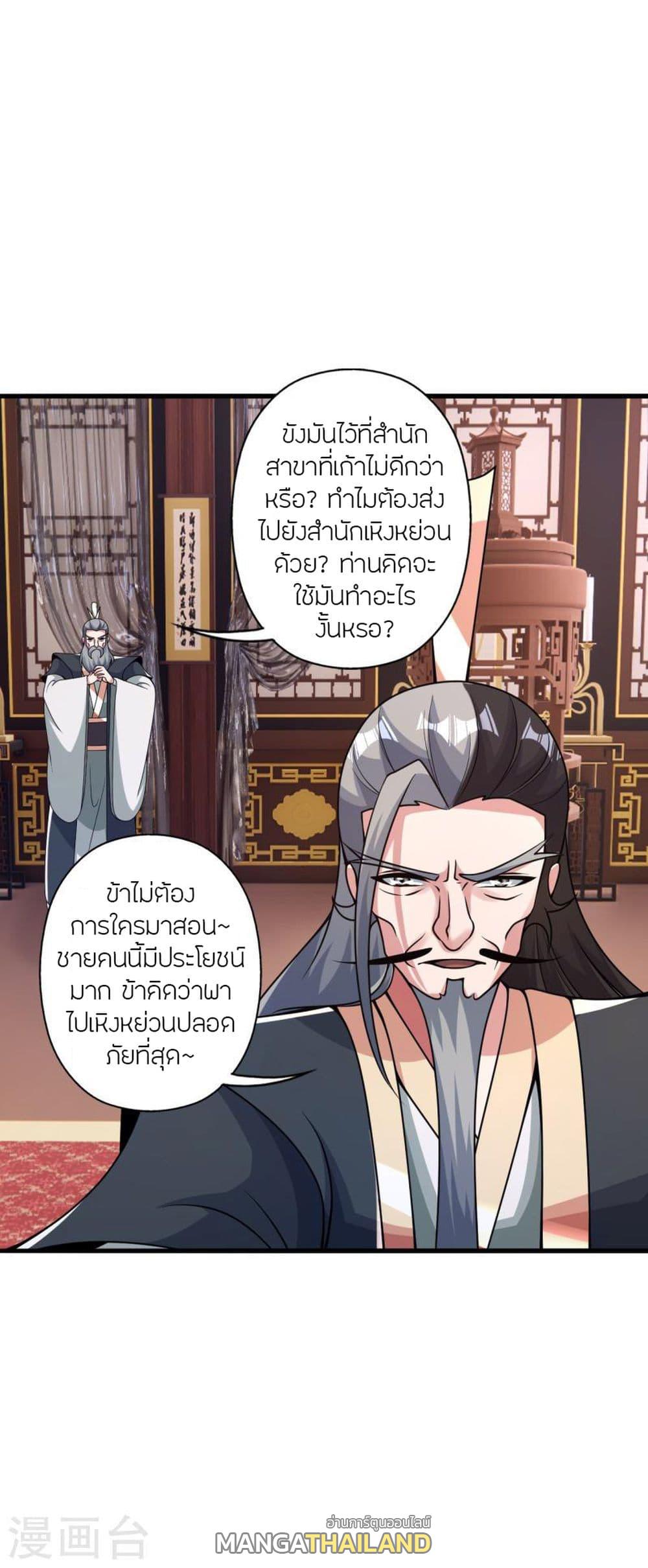 Banished Disciple's Counterattack ตอนที่ 413 แปลไทย รูปที่ 8