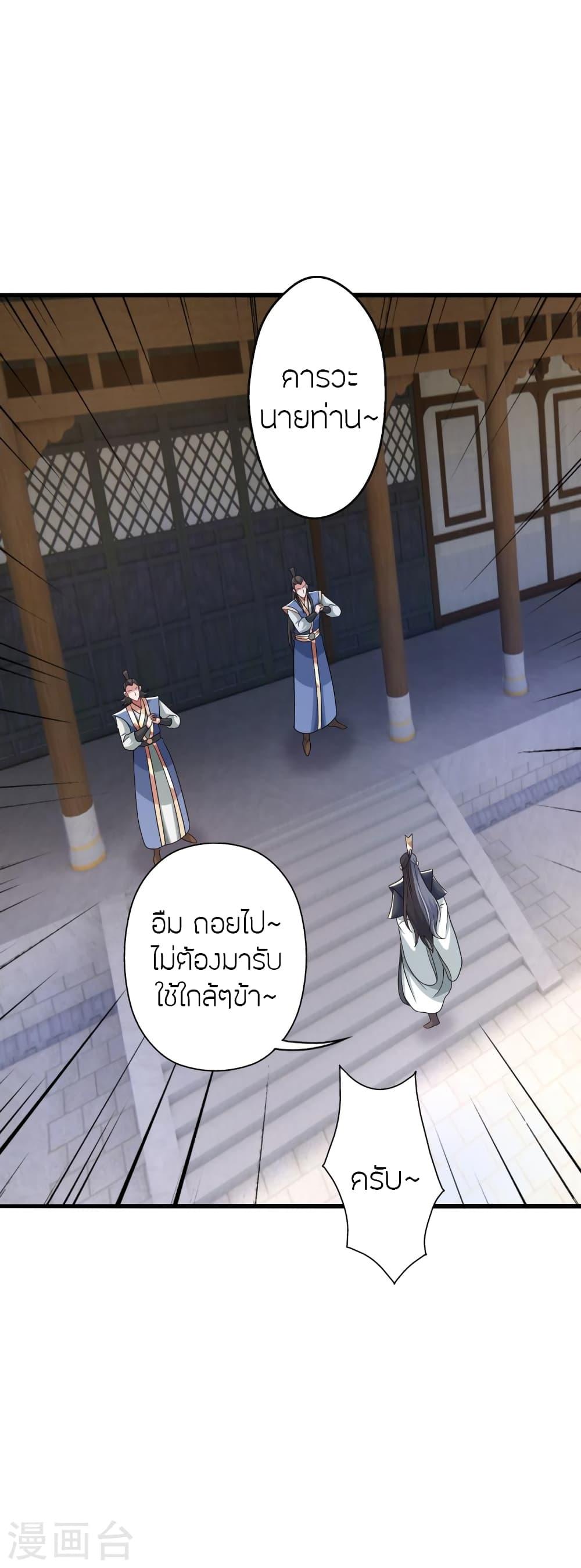 Banished Disciple's Counterattack ตอนที่ 414 แปลไทย รูปที่ 13