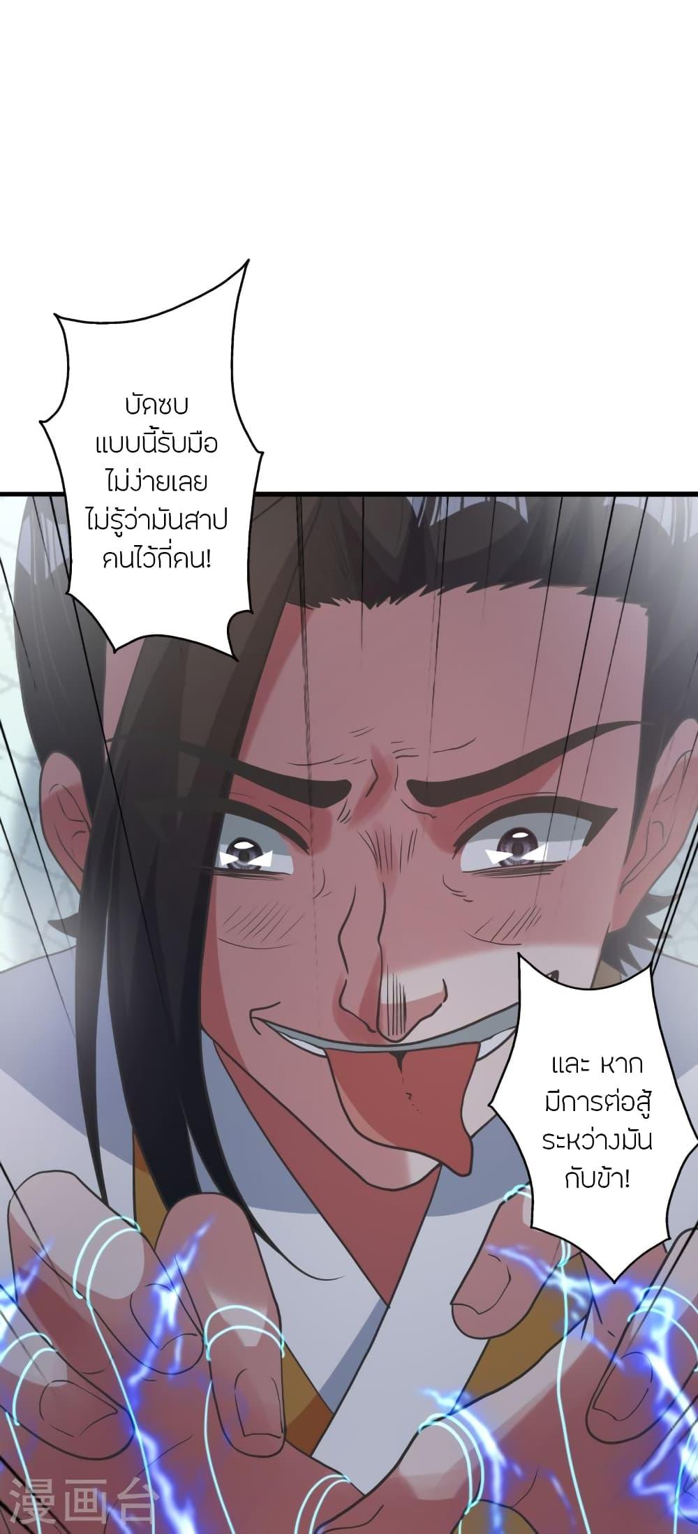 Banished Disciple's Counterattack ตอนที่ 414 แปลไทย รูปที่ 30