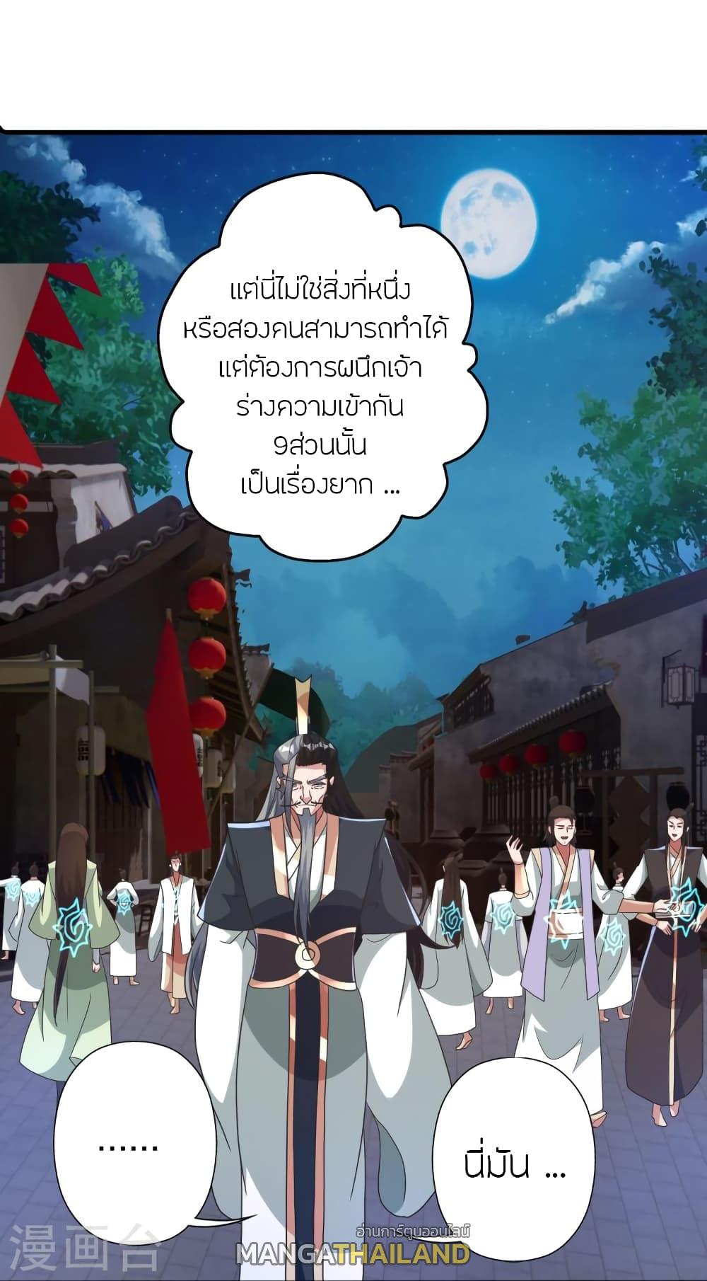 Banished Disciple's Counterattack ตอนที่ 414 แปลไทย รูปที่ 37