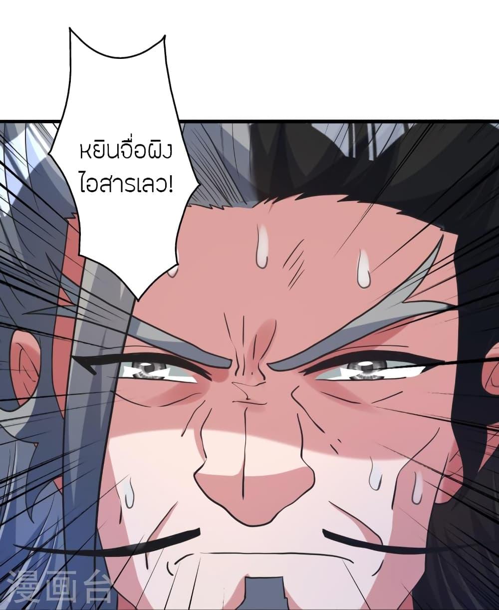 Banished Disciple's Counterattack ตอนที่ 414 แปลไทย รูปที่ 39