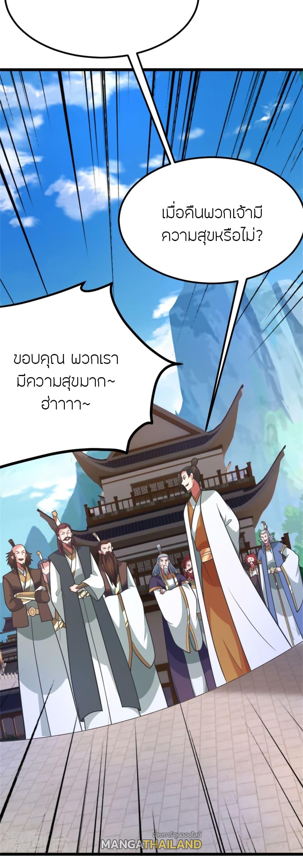 Banished Disciple's Counterattack ตอนที่ 414 แปลไทย รูปที่ 74