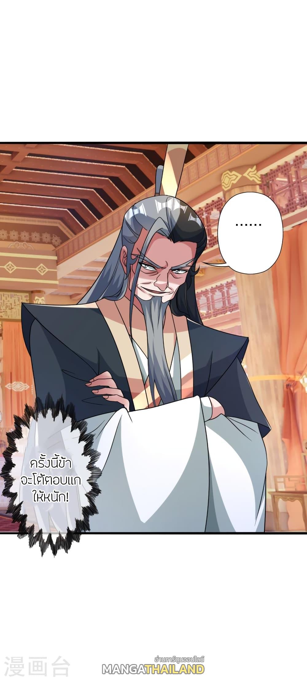 Banished Disciple's Counterattack ตอนที่ 415 แปลไทย รูปที่ 14