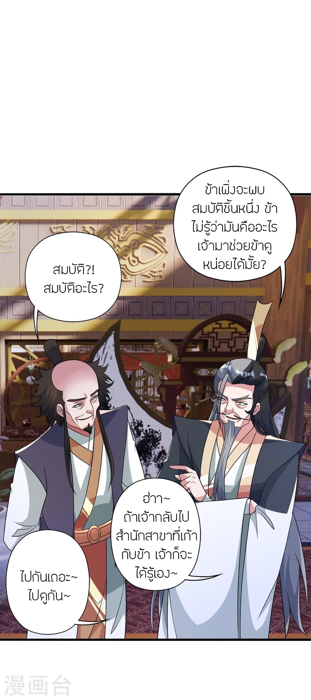 Banished Disciple's Counterattack ตอนที่ 415 แปลไทย รูปที่ 16