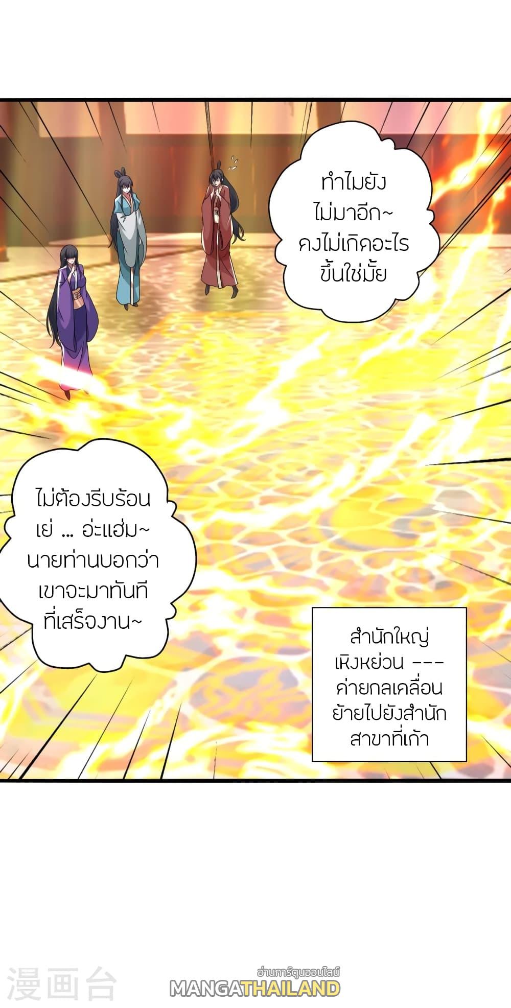 Banished Disciple's Counterattack ตอนที่ 415 แปลไทย รูปที่ 17