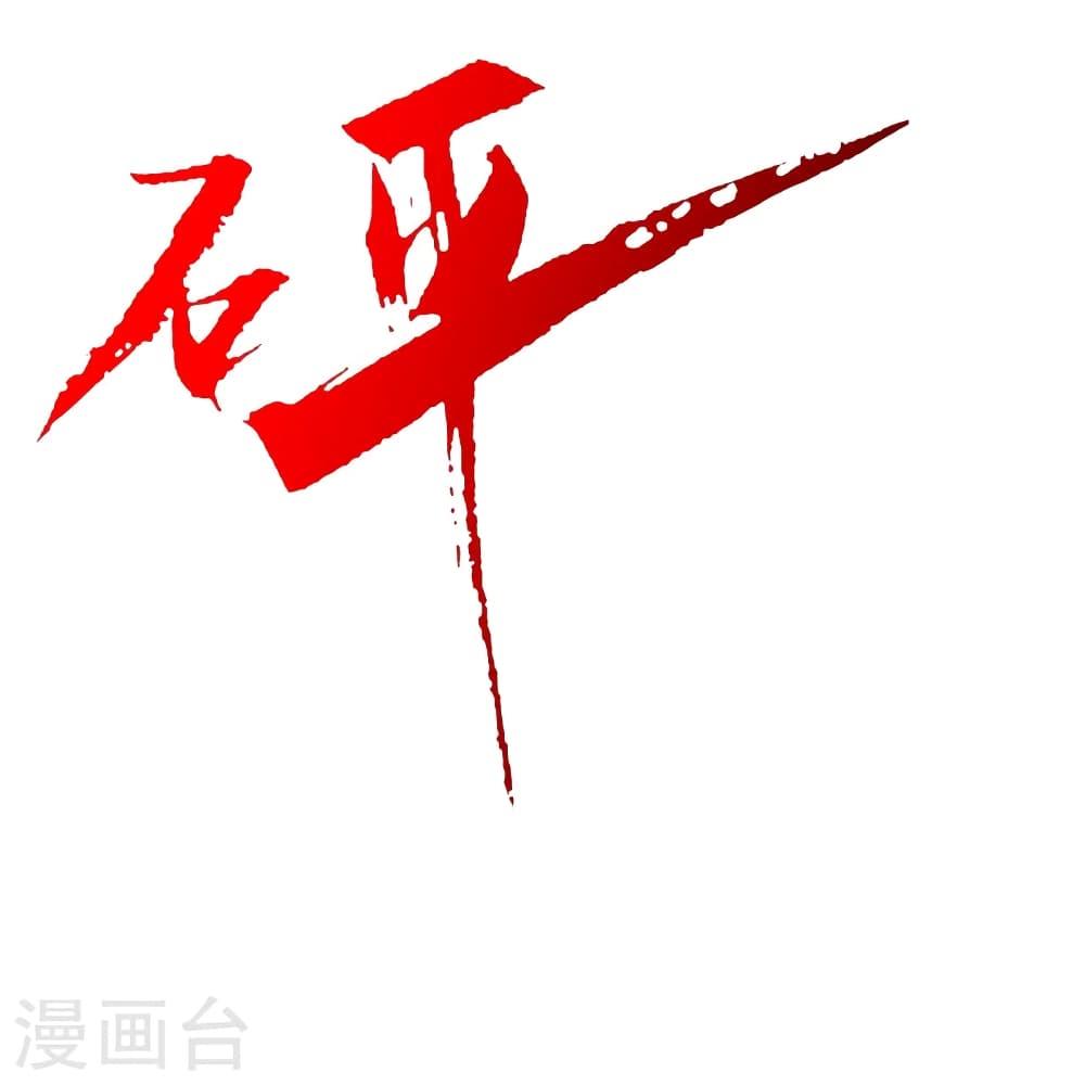 Banished Disciple's Counterattack ตอนที่ 415 แปลไทย รูปที่ 35