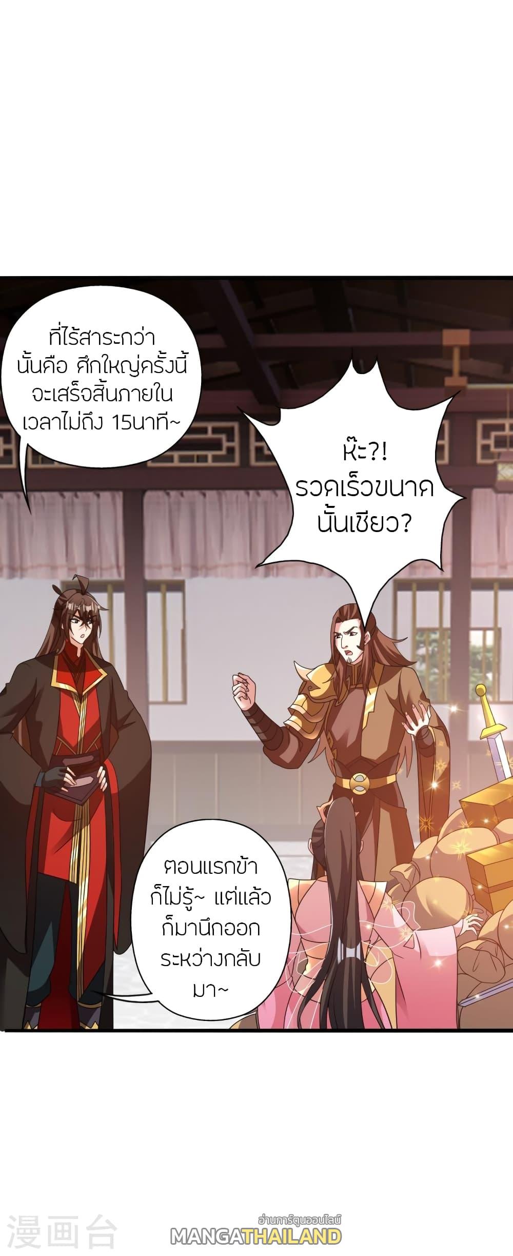 Banished Disciple's Counterattack ตอนที่ 415 แปลไทย รูปที่ 47