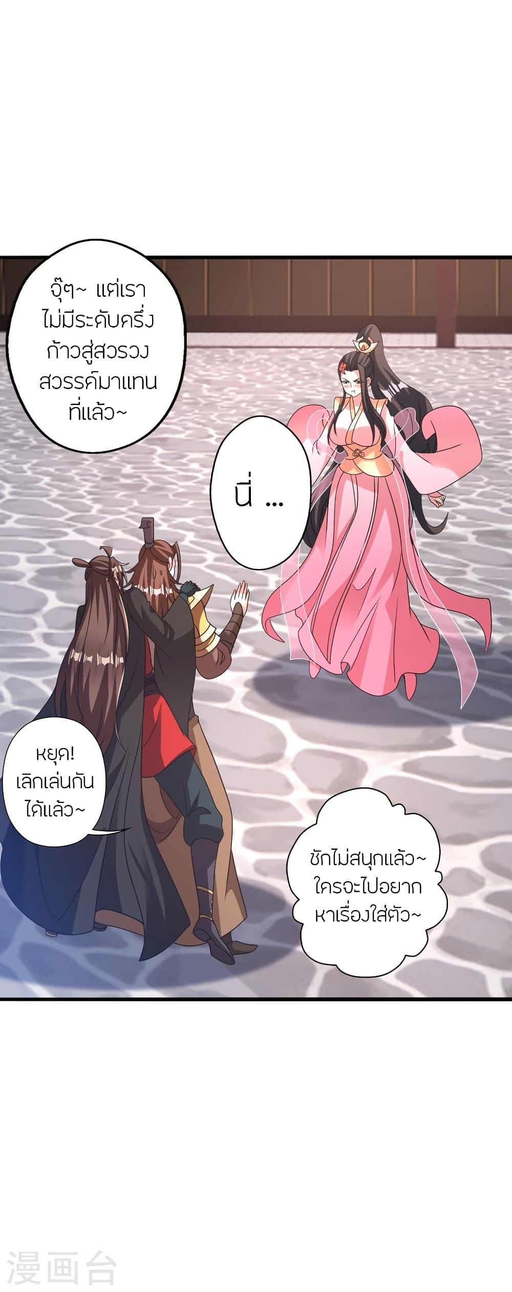 Banished Disciple's Counterattack ตอนที่ 415 แปลไทย รูปที่ 52