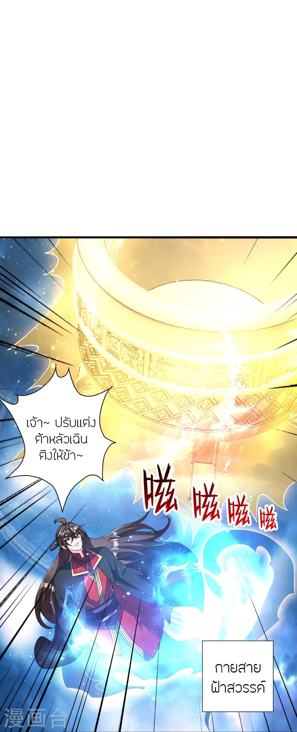 Banished Disciple's Counterattack ตอนที่ 415 แปลไทย รูปที่ 66