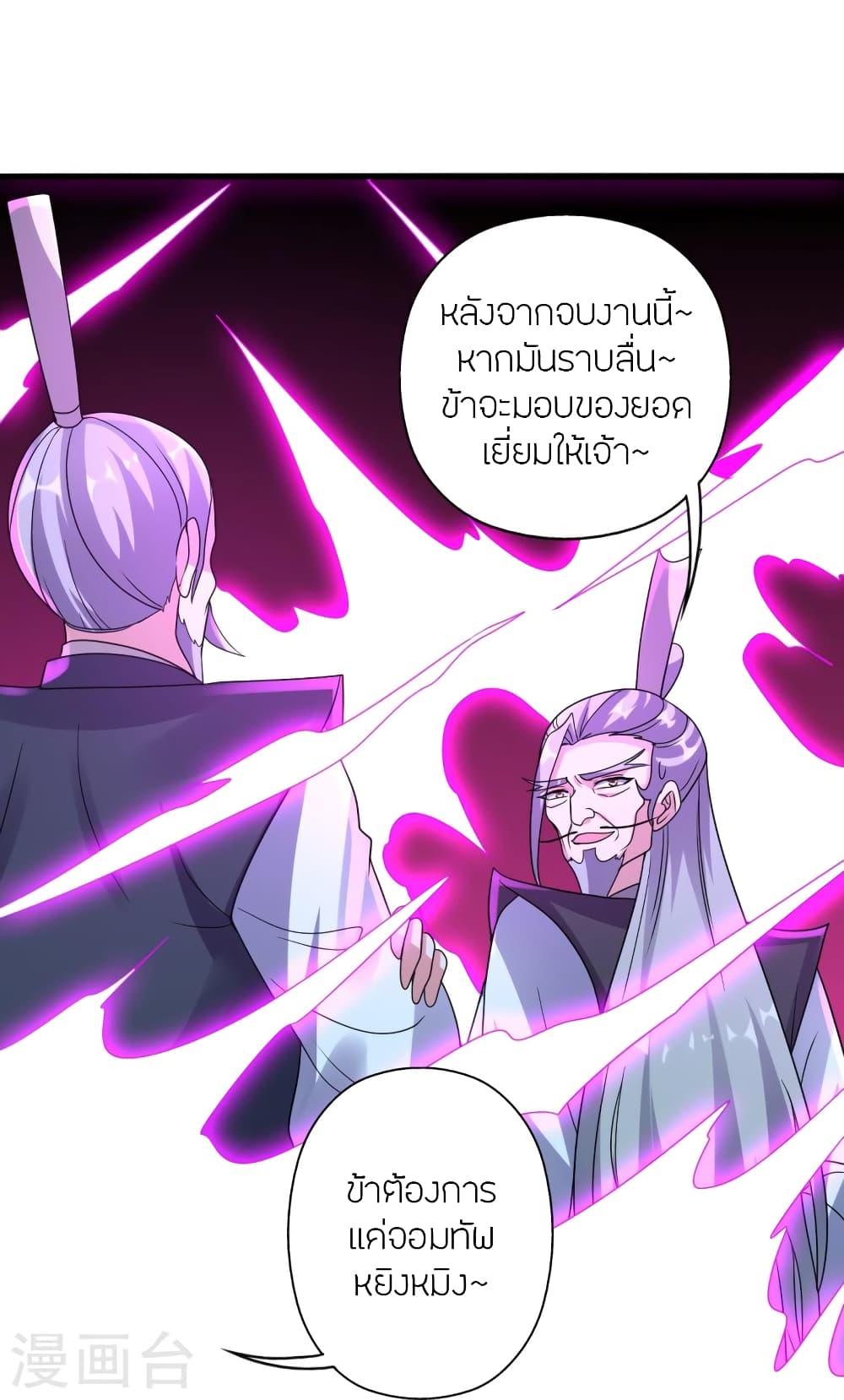 Banished Disciple's Counterattack ตอนที่ 416 แปลไทย รูปที่ 15