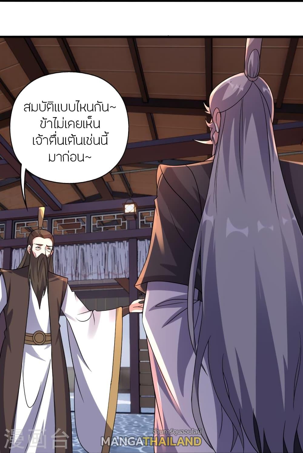 Banished Disciple's Counterattack ตอนที่ 416 แปลไทย รูปที่ 18