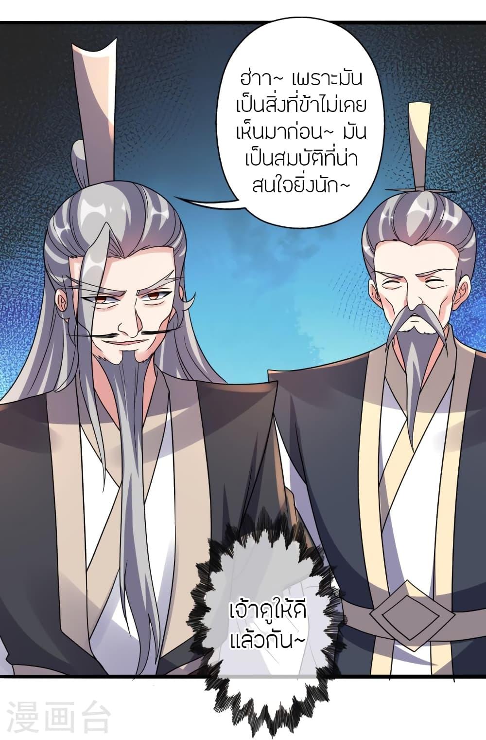 Banished Disciple's Counterattack ตอนที่ 416 แปลไทย รูปที่ 20