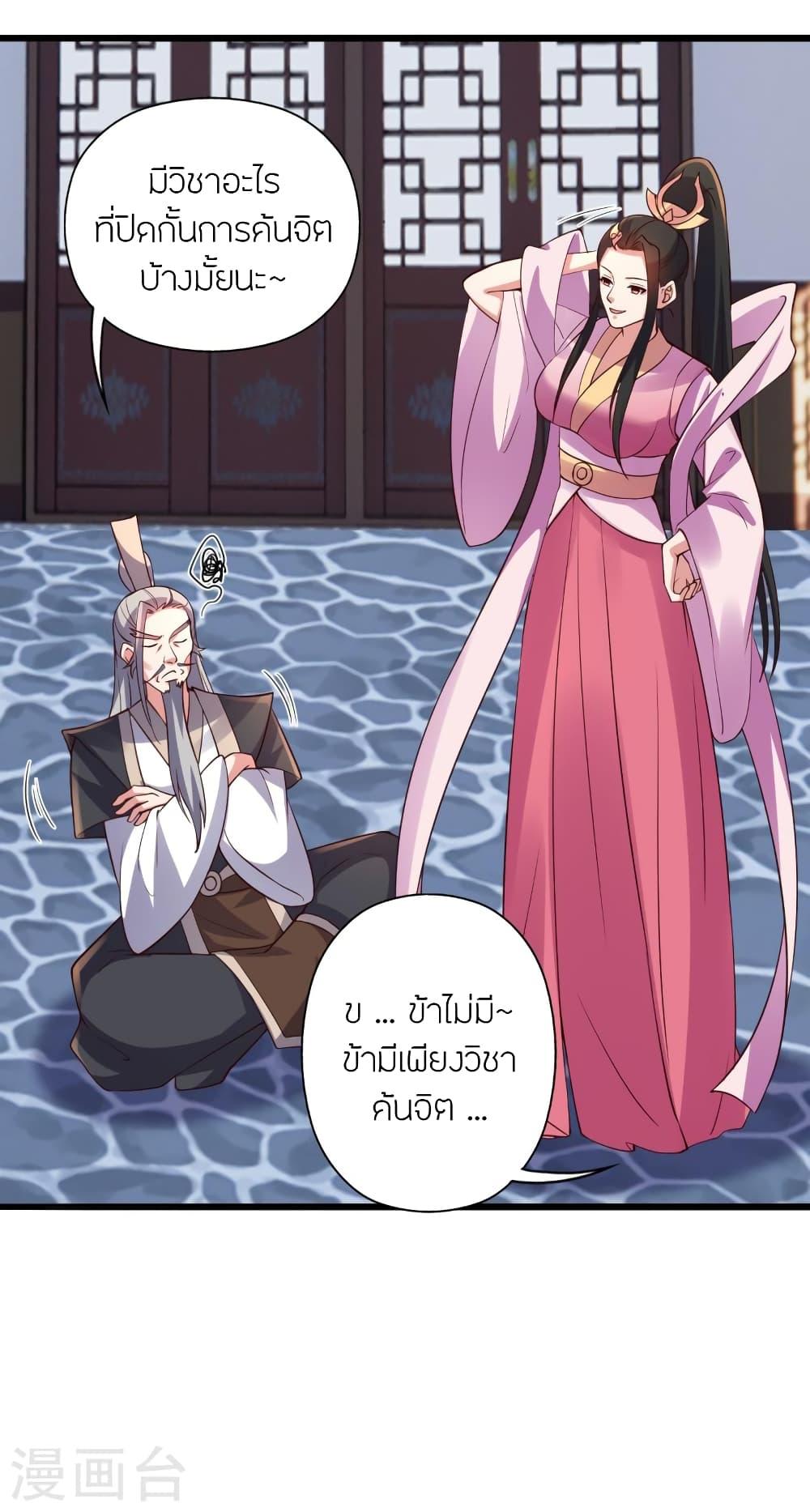 Banished Disciple's Counterattack ตอนที่ 416 แปลไทย รูปที่ 43