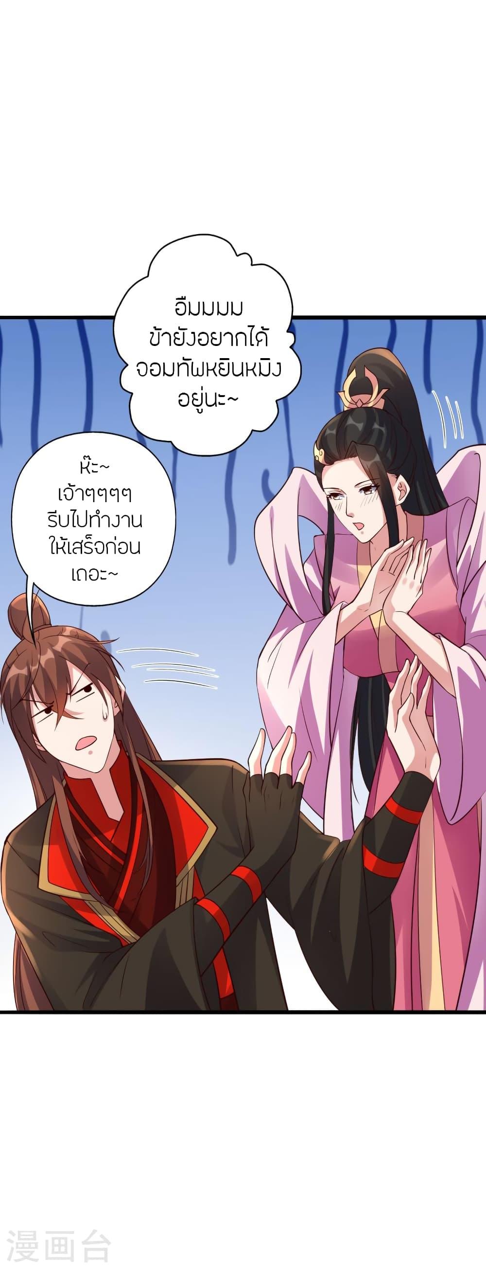 Banished Disciple's Counterattack ตอนที่ 416 แปลไทย รูปที่ 45