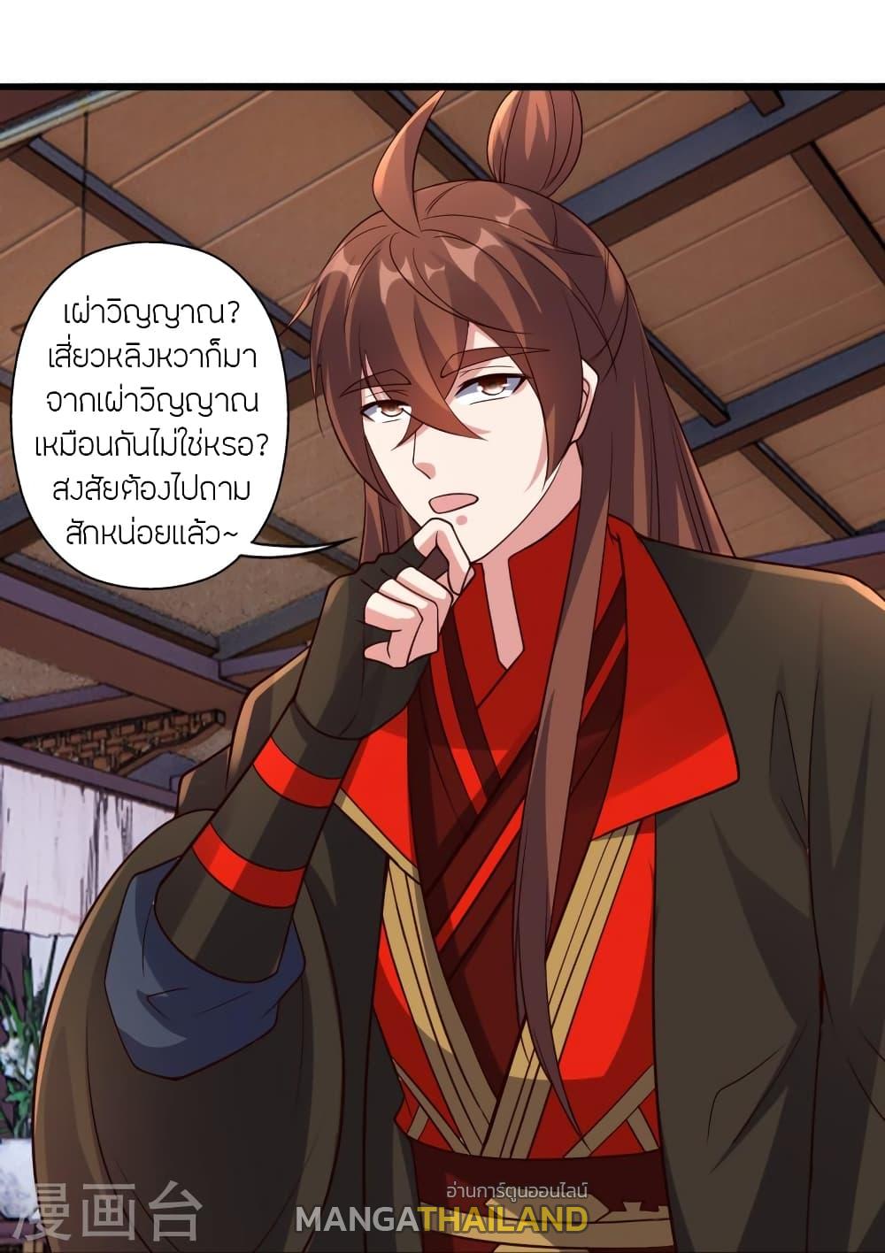 Banished Disciple's Counterattack ตอนที่ 416 แปลไทย รูปที่ 76