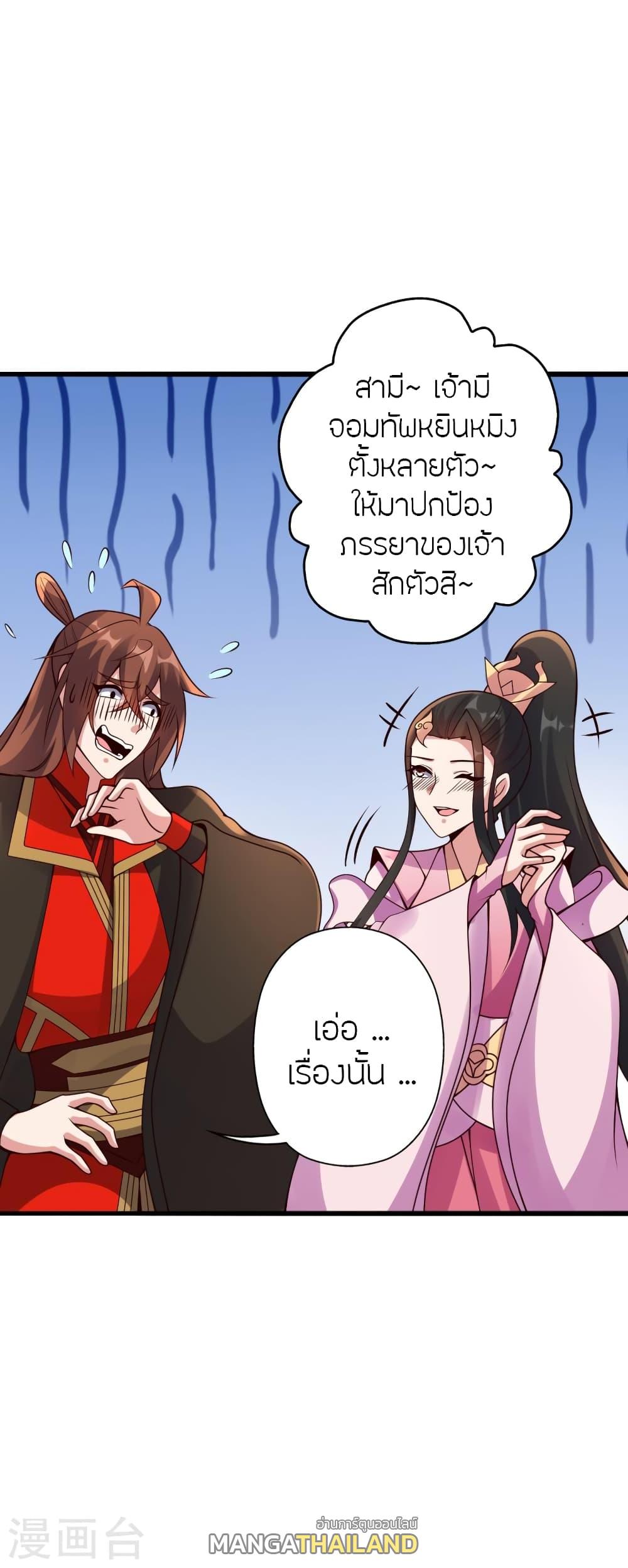 Banished Disciple's Counterattack ตอนที่ 416 แปลไทย รูปที่ 8