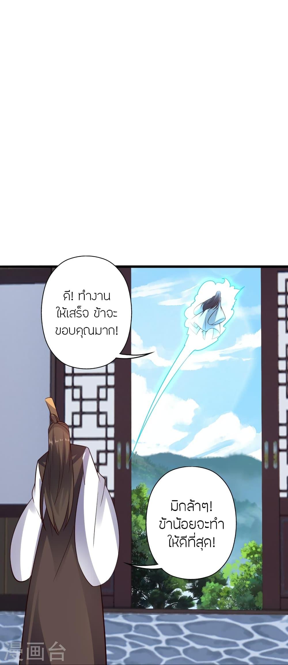 Banished Disciple's Counterattack ตอนที่ 416 แปลไทย รูปที่ 90